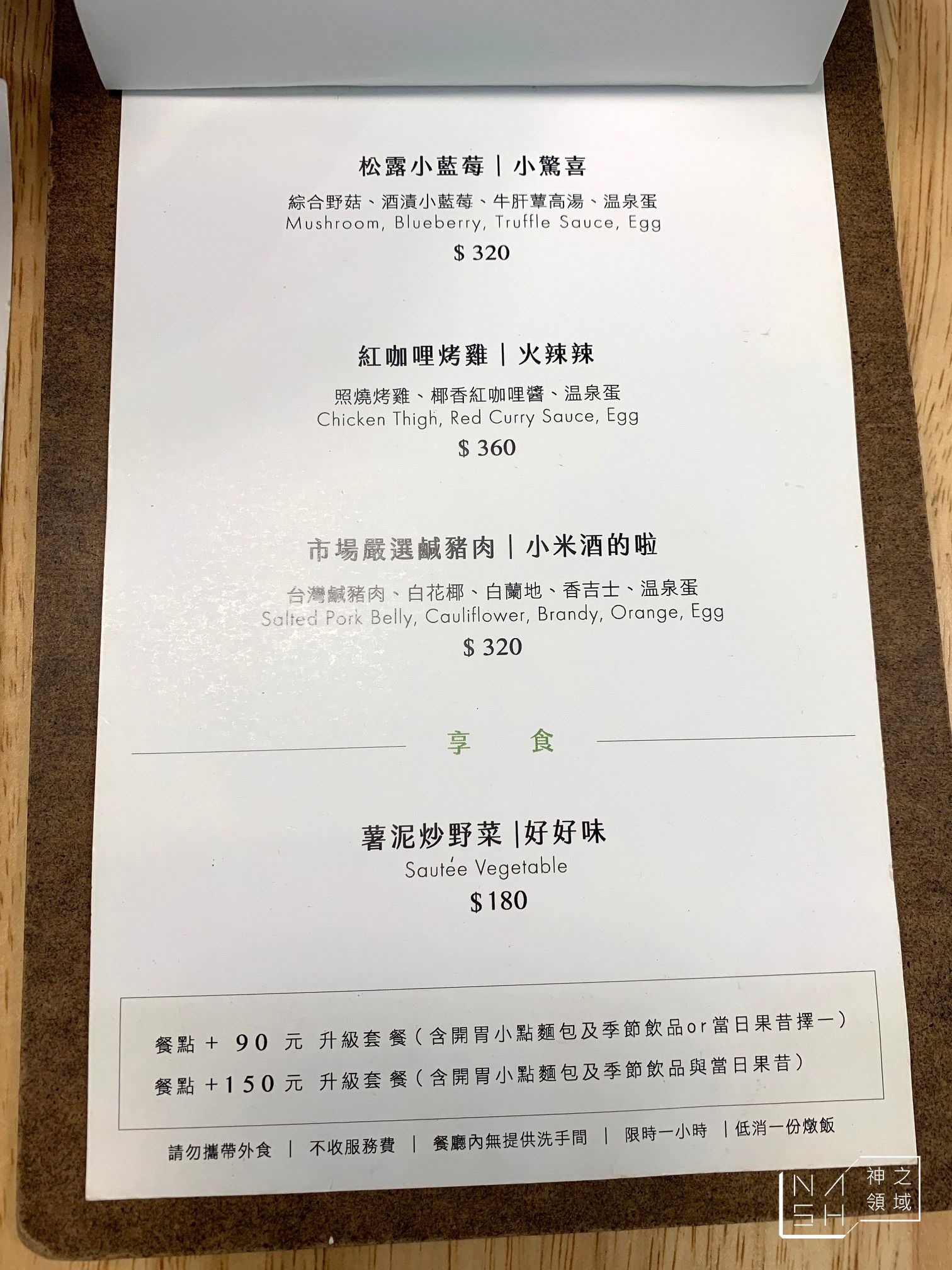 桔梗燉飯