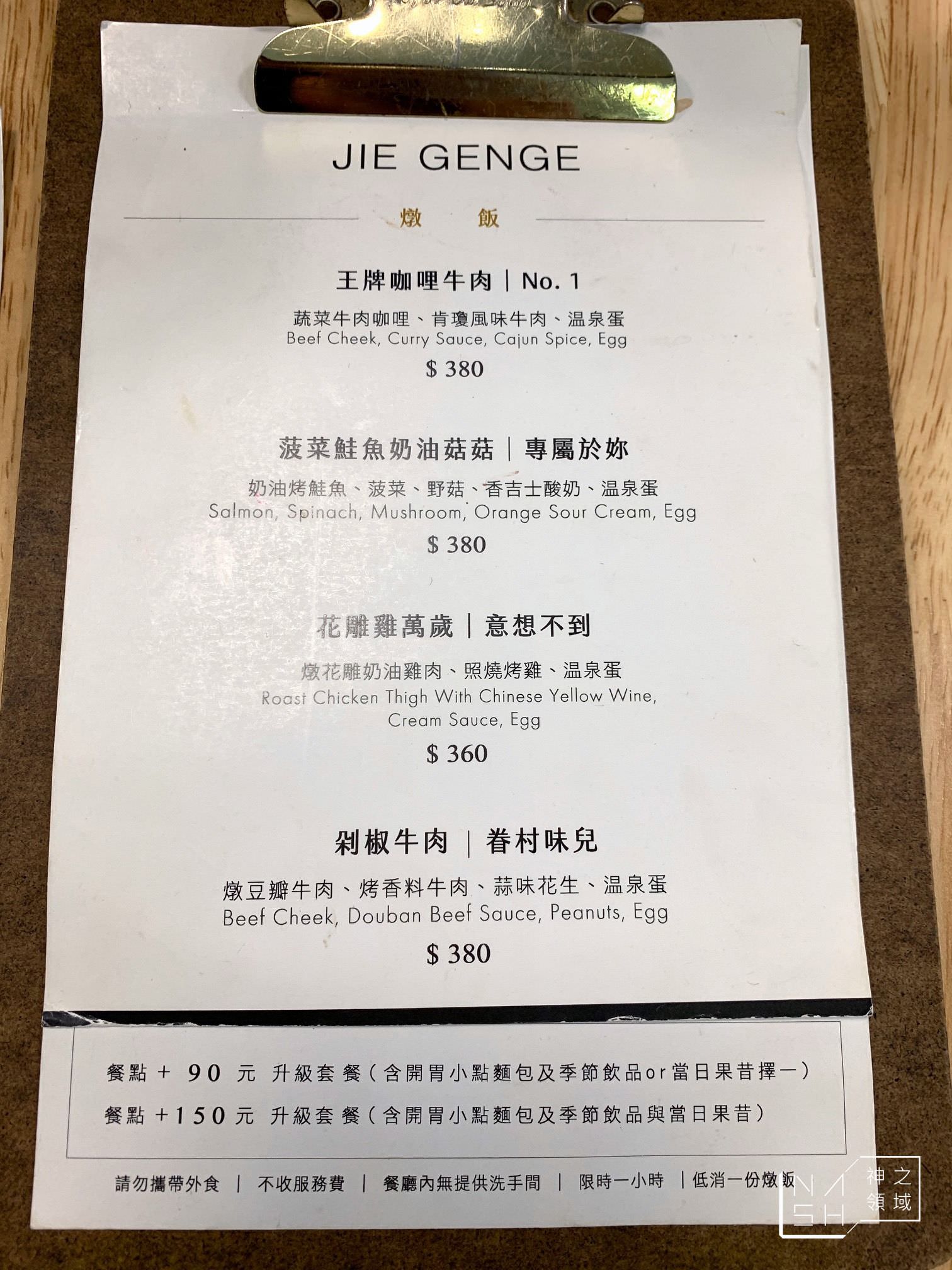 桔梗燉飯