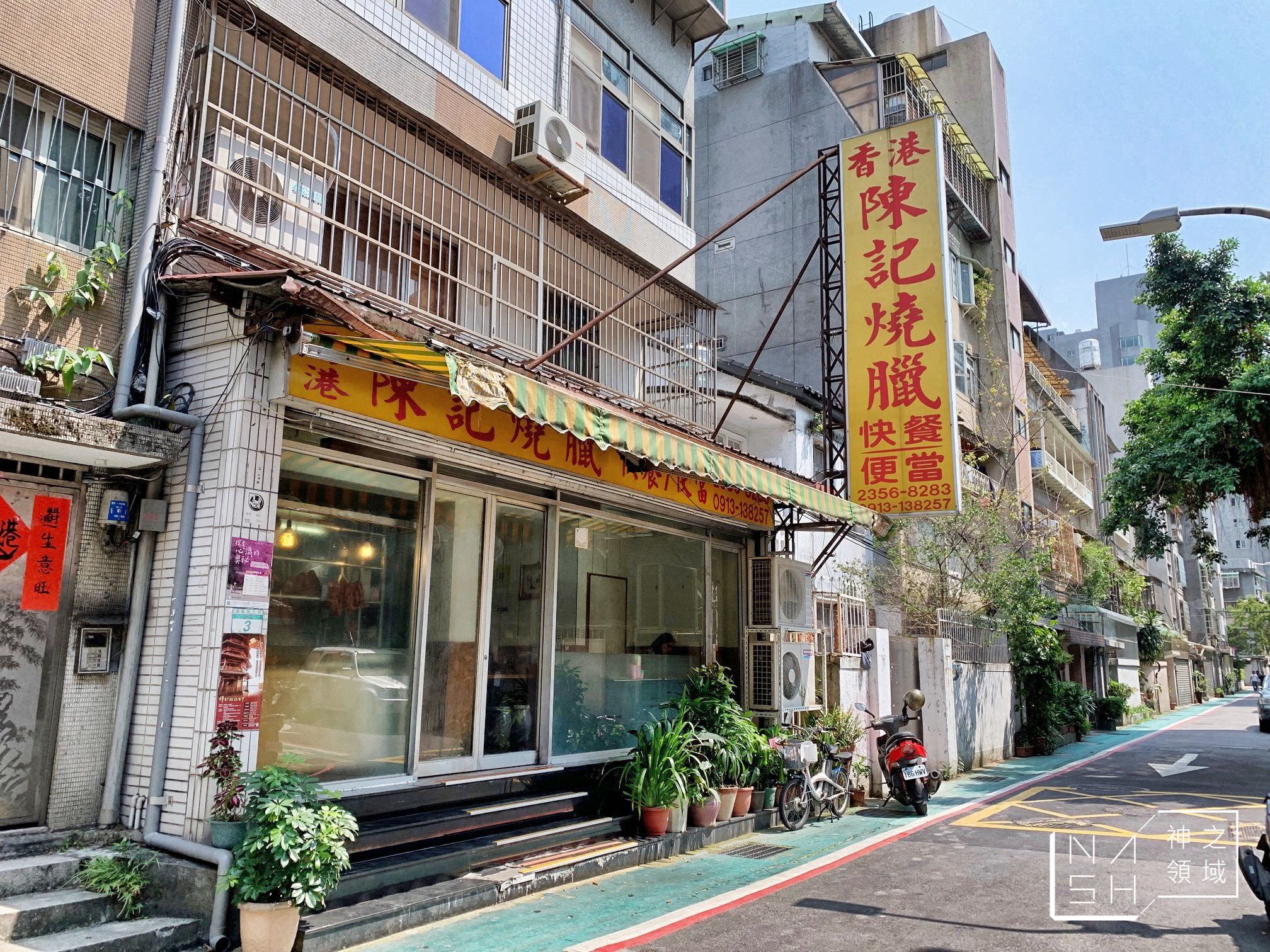 香港陳記燒臘