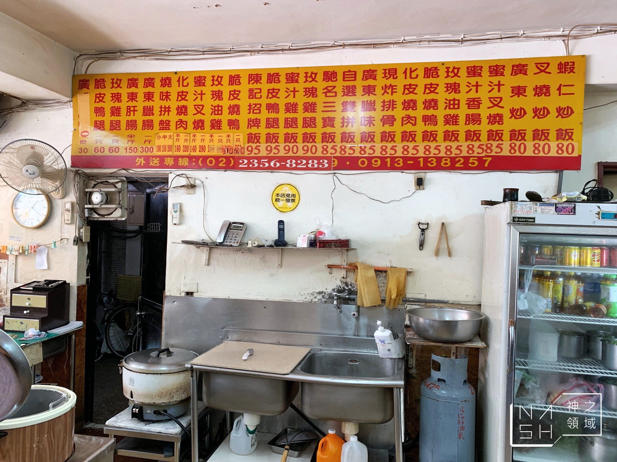 香港陳記燒臘