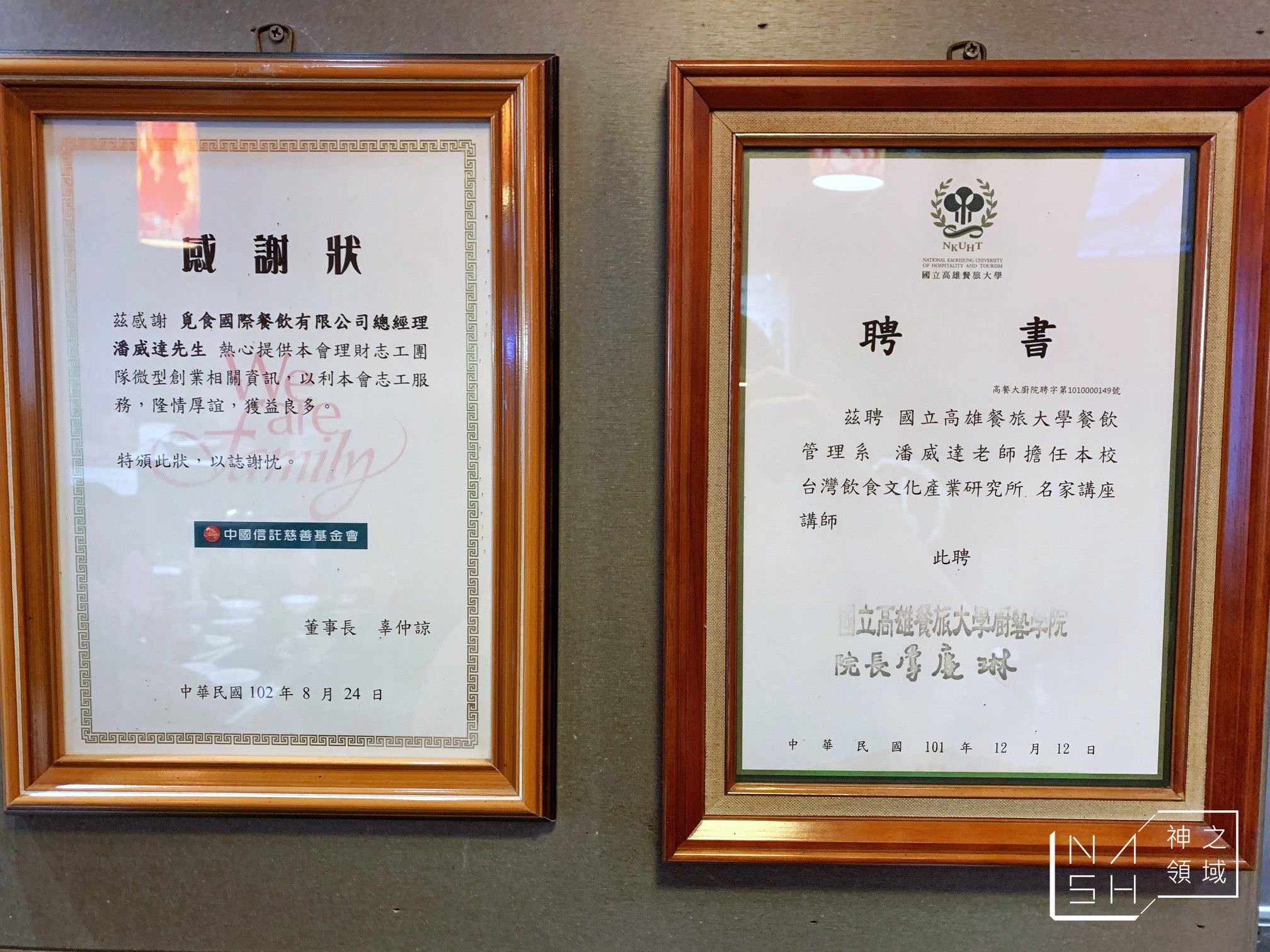 香連鐵板燒