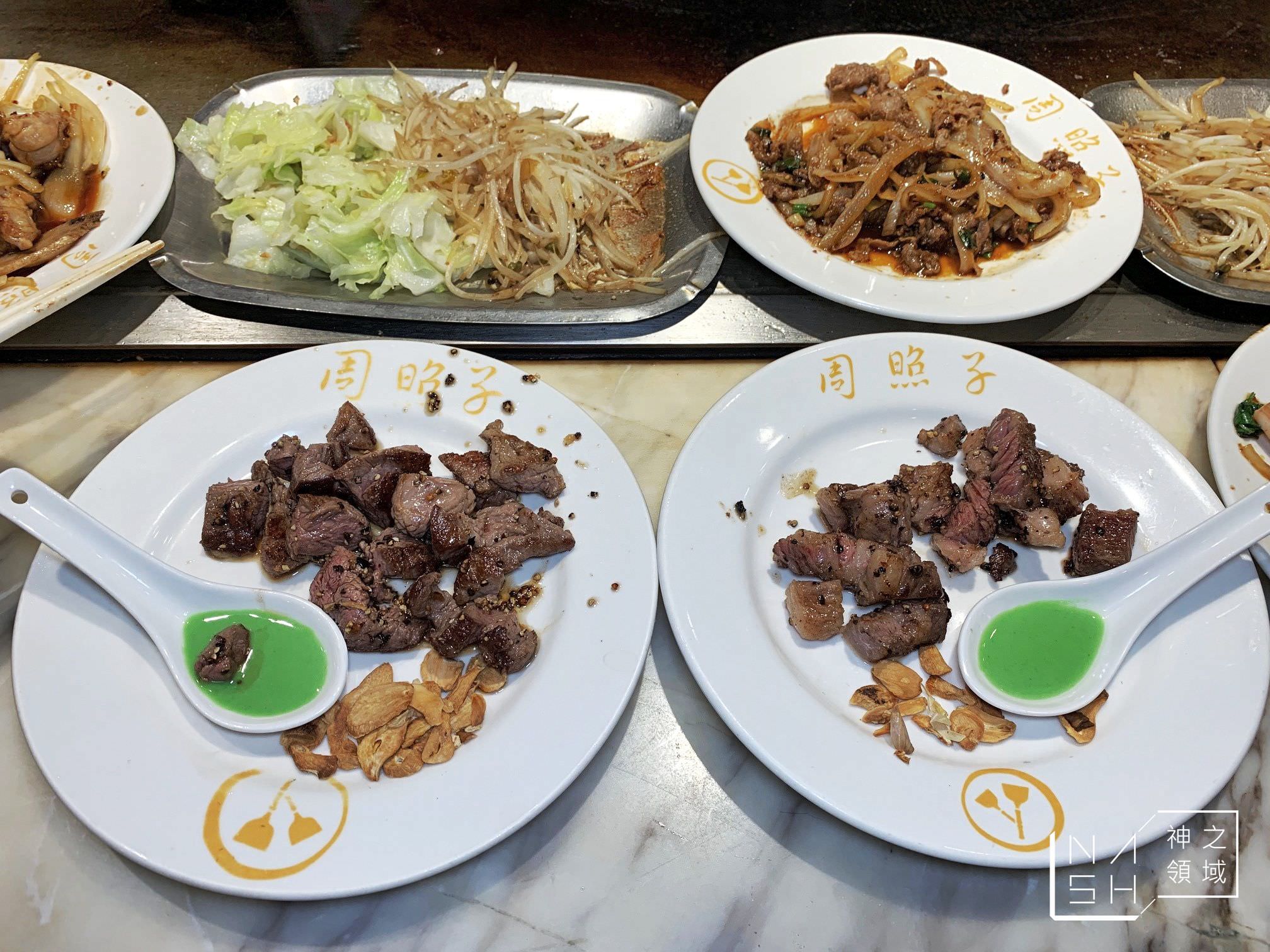 周照子