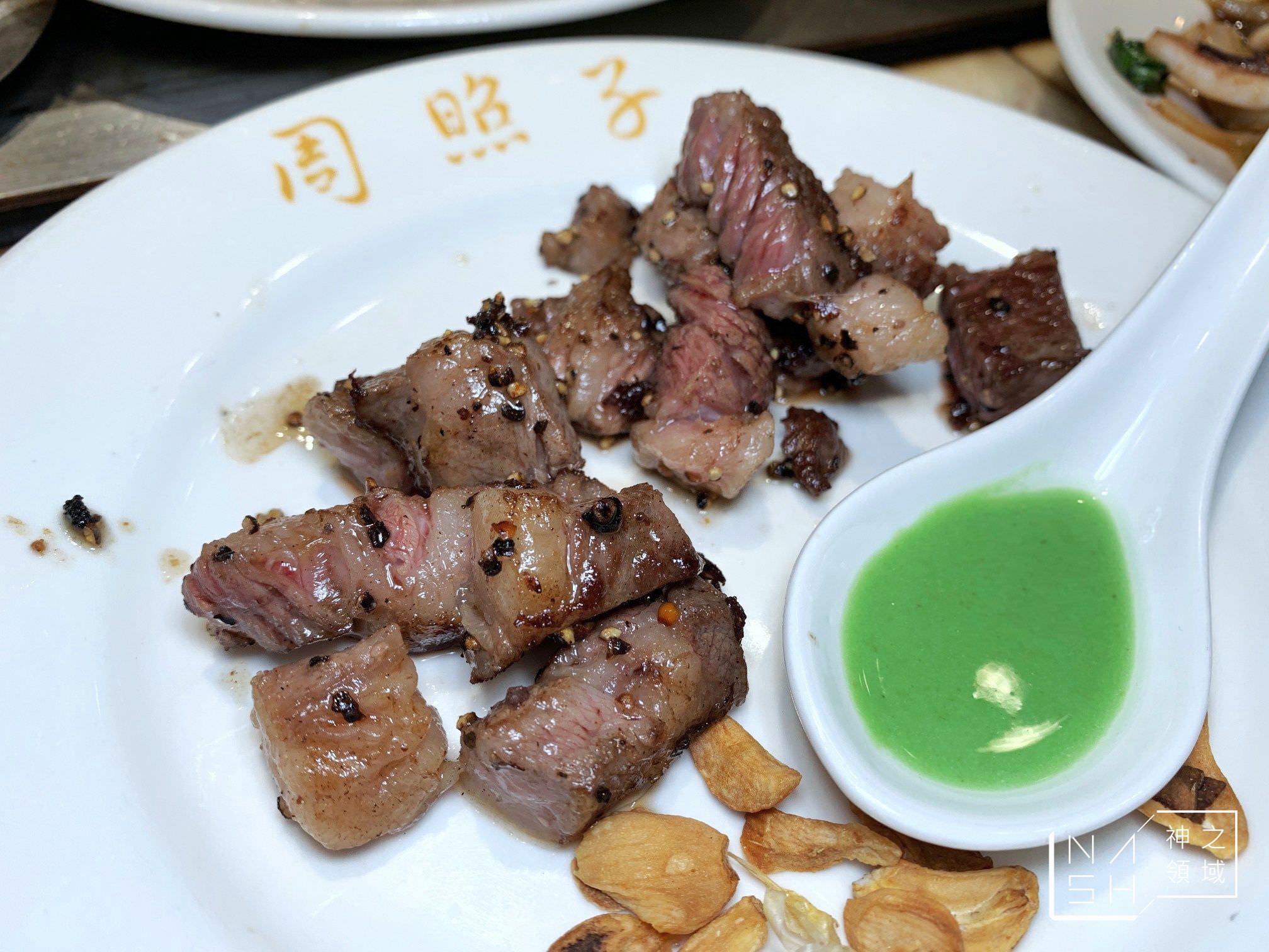 周照子