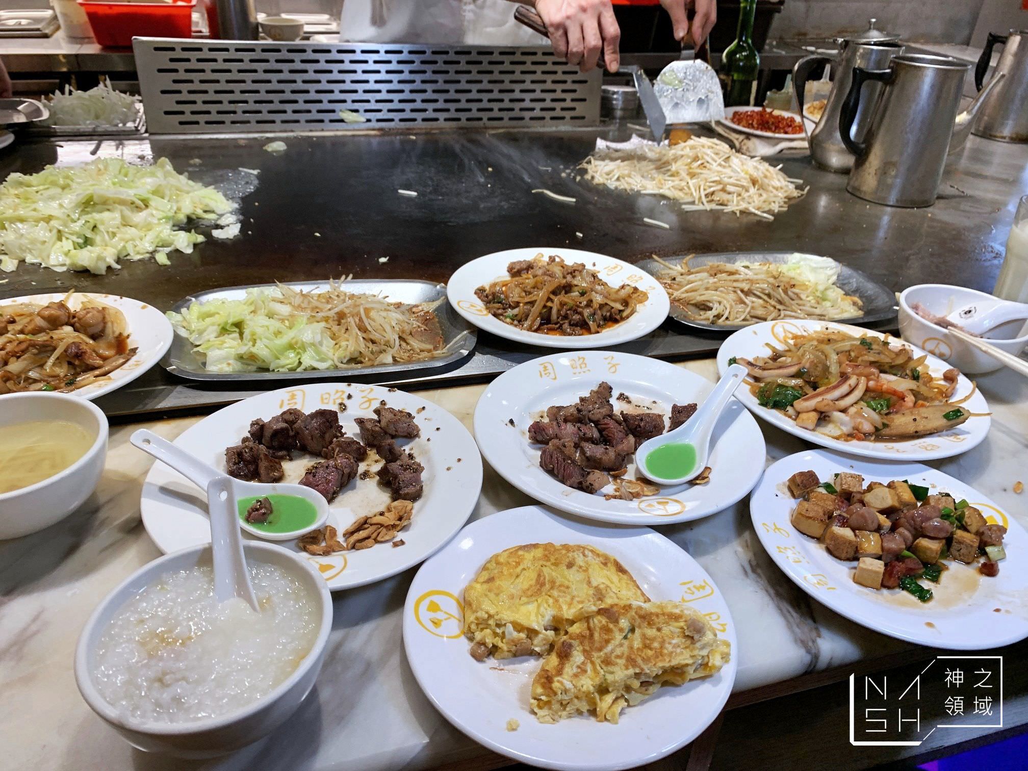 周照子