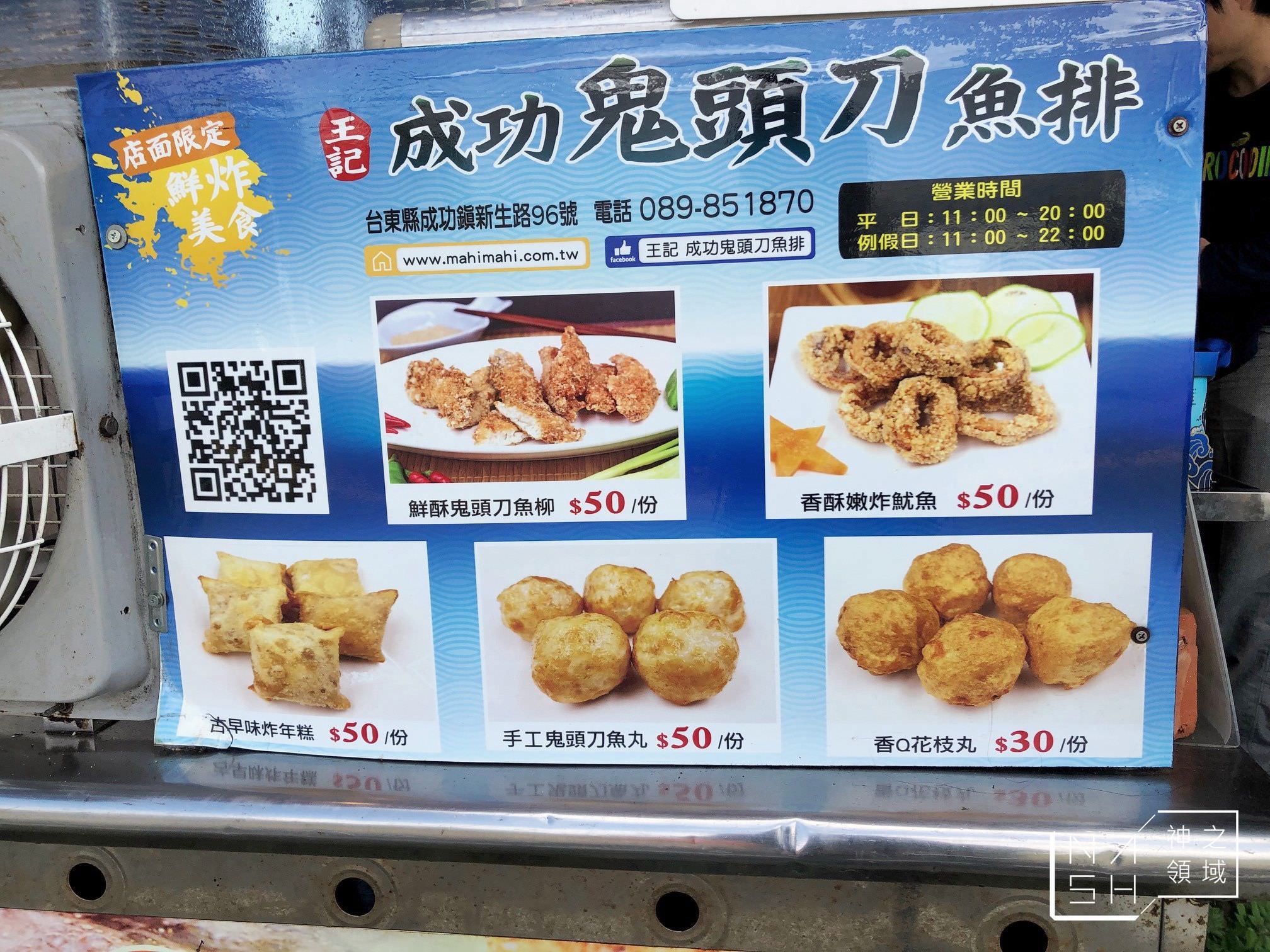 王記鬼頭刀專賣店