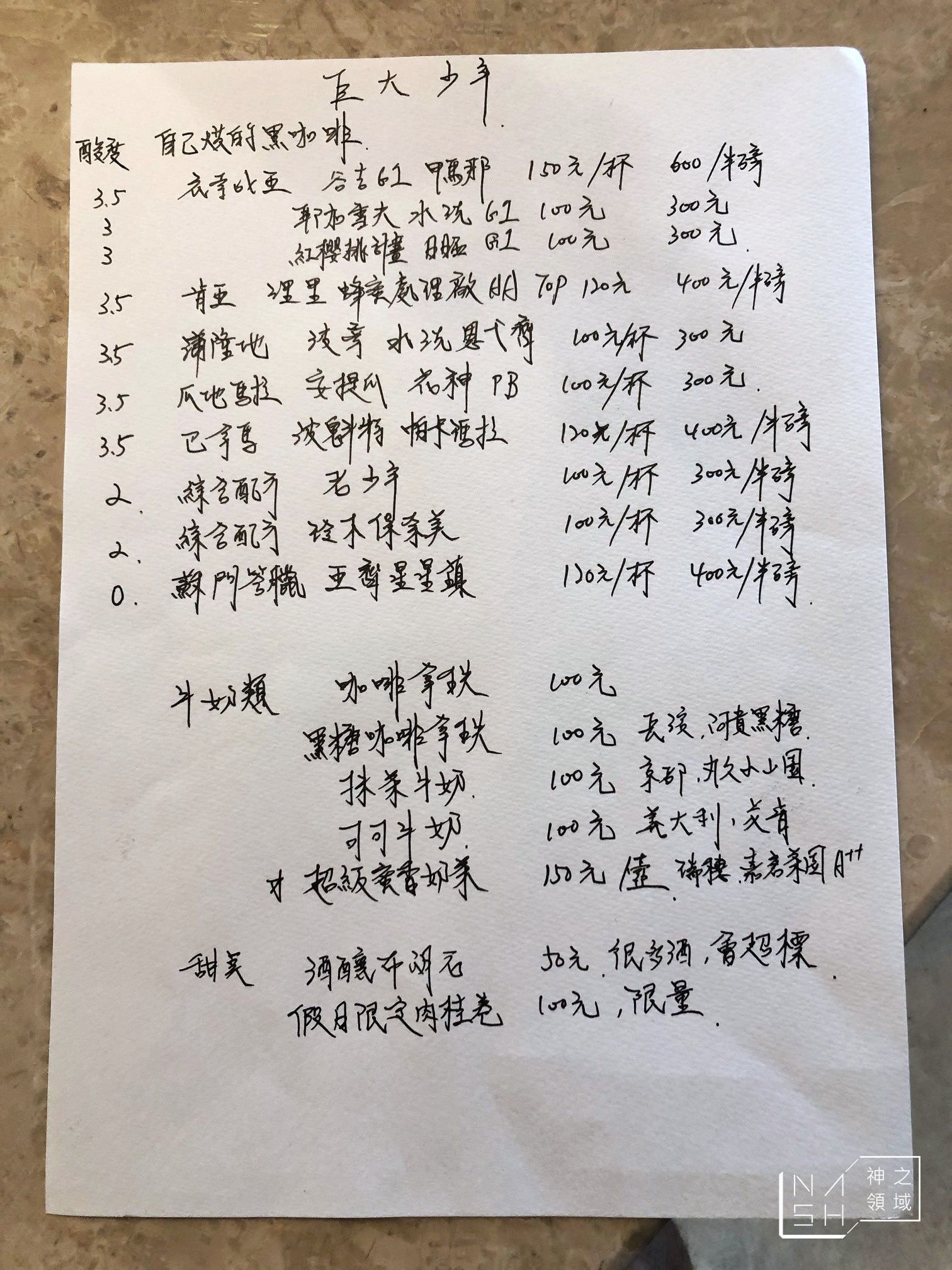 巨大少年
