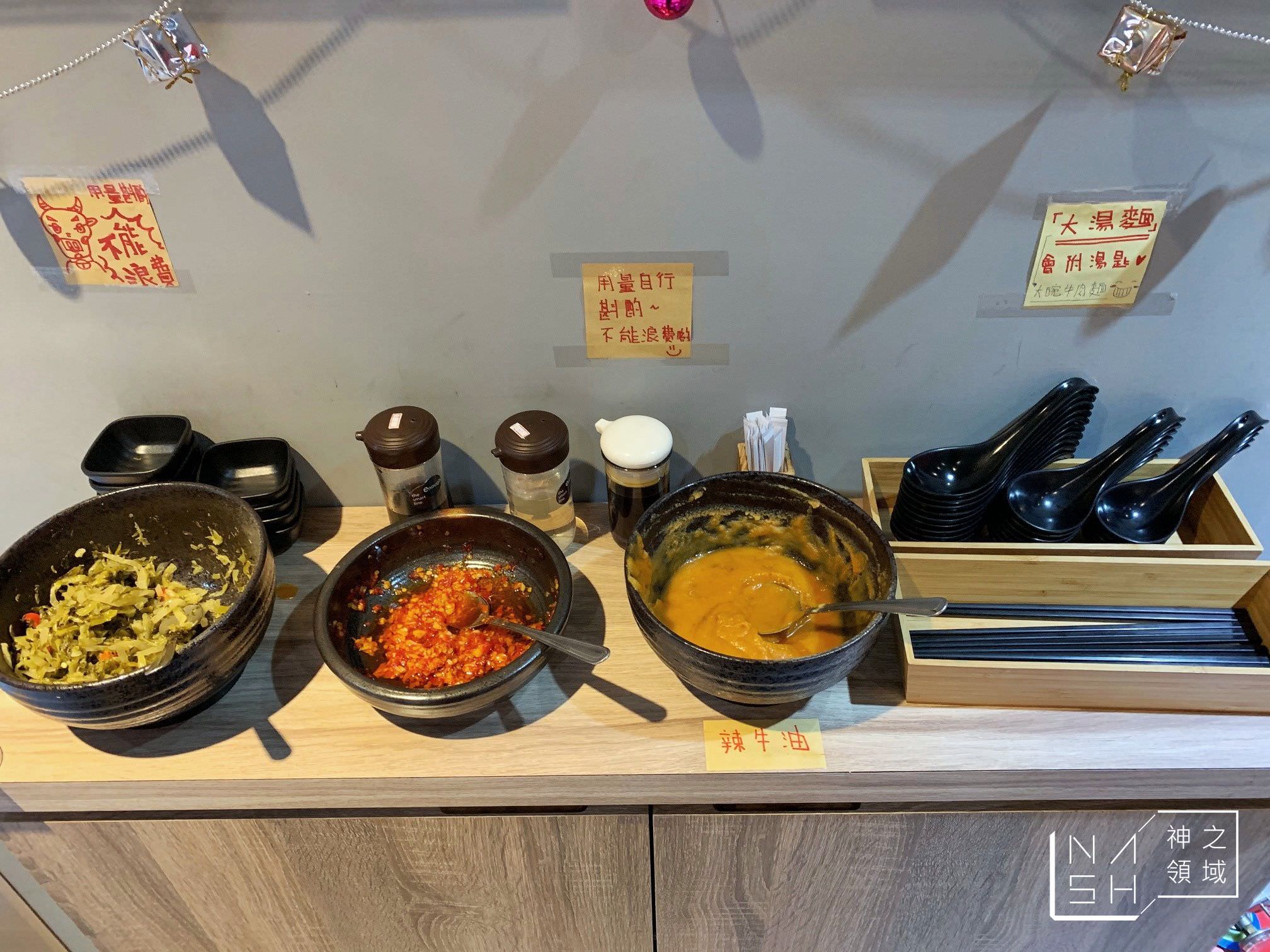 牛首將牛肉麵