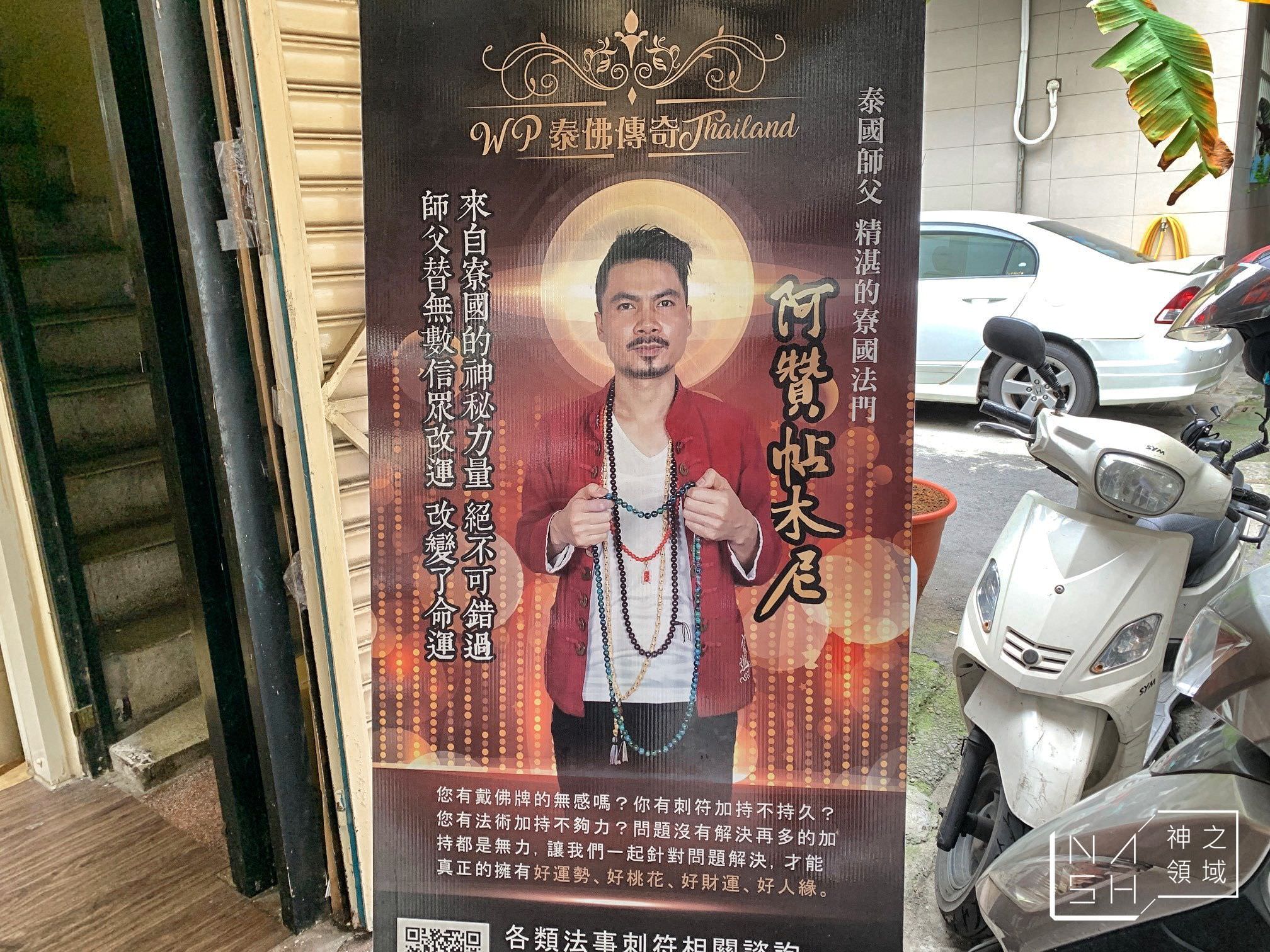阿贊帖木尼