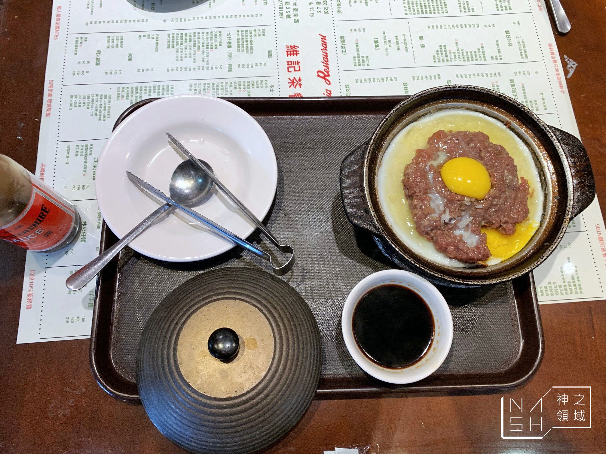 維記茶餐廳