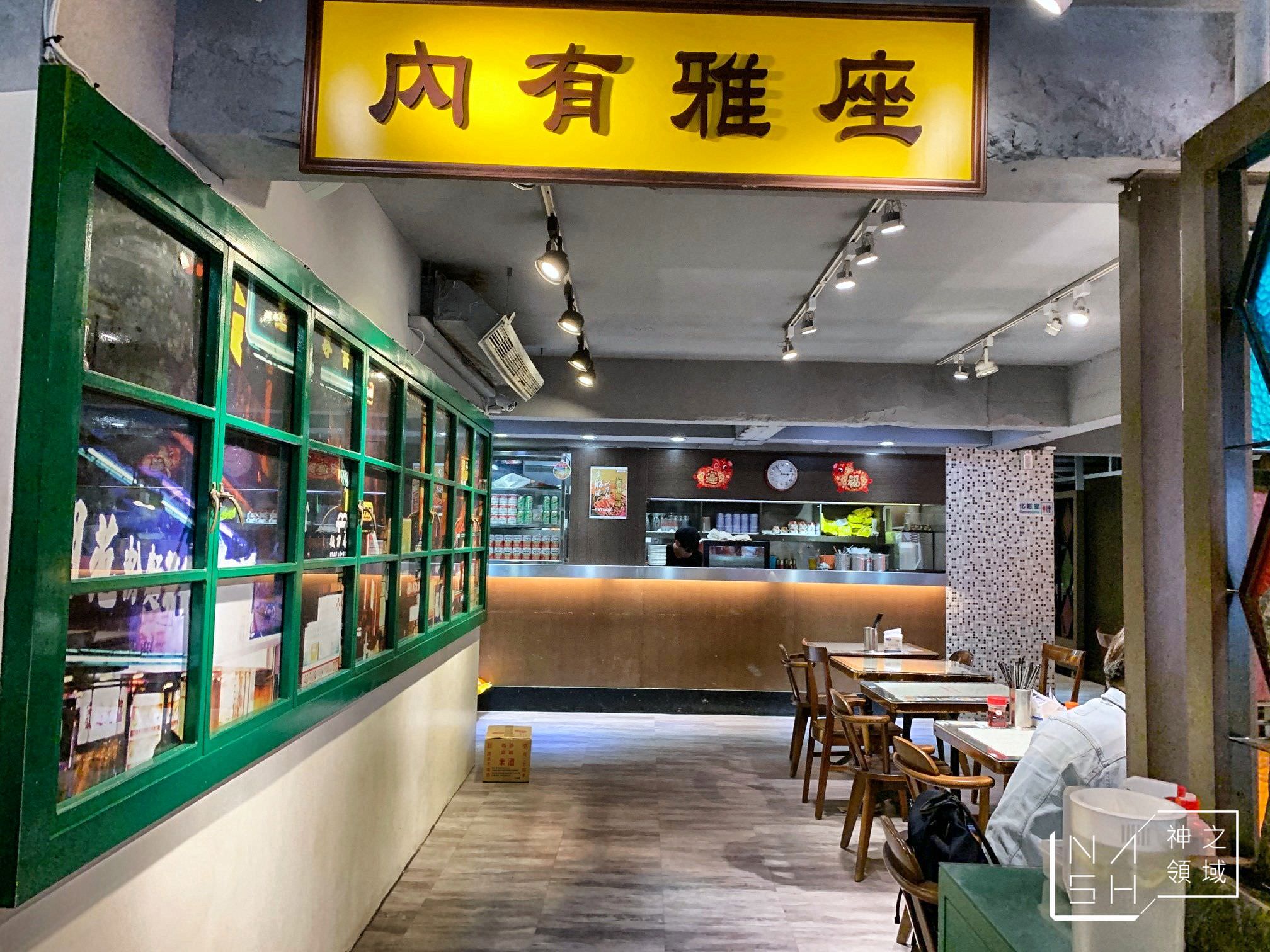 維記茶餐廳