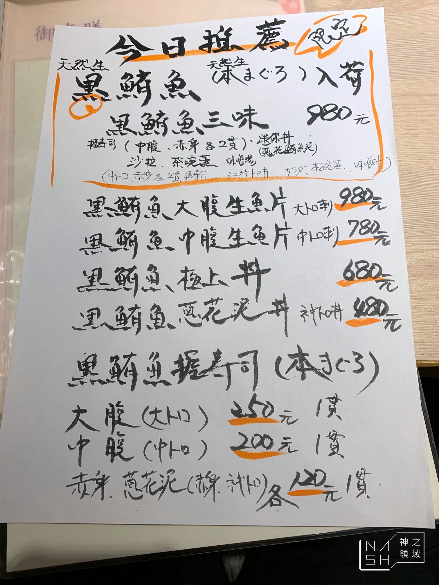 田中清一喰道樂本格和食
