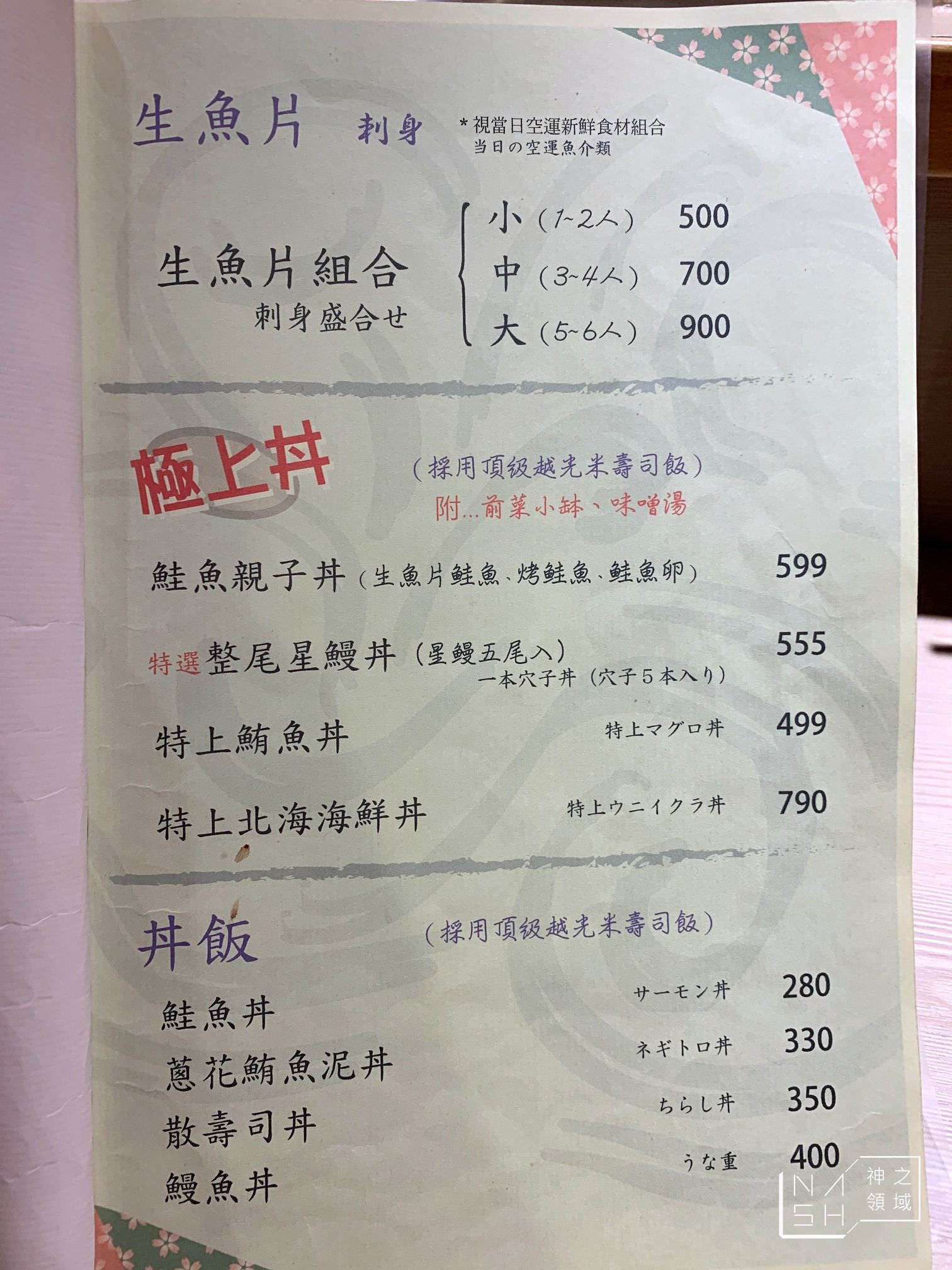 田中清一喰道樂本格和食