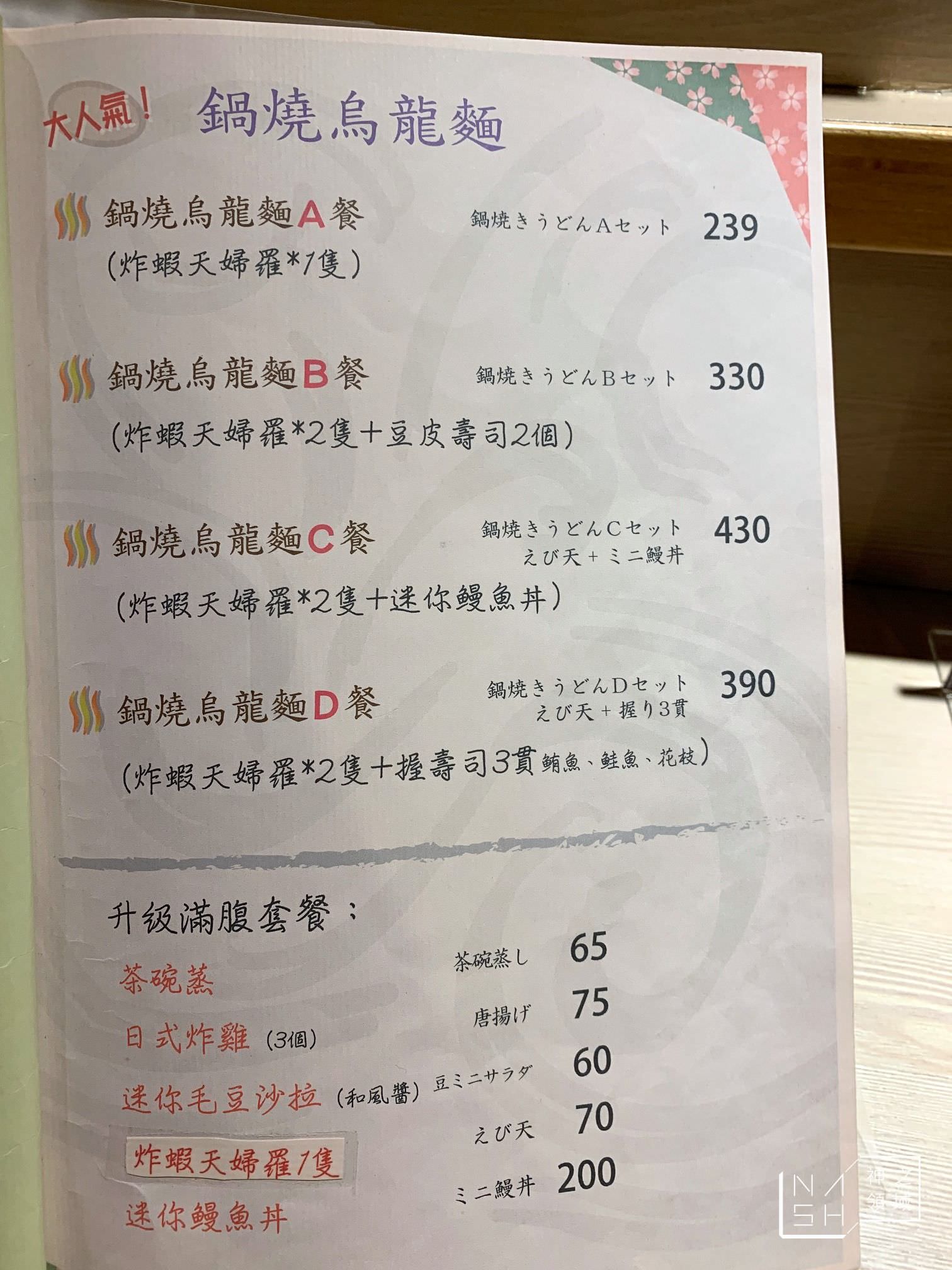 田中清一喰道樂本格和食