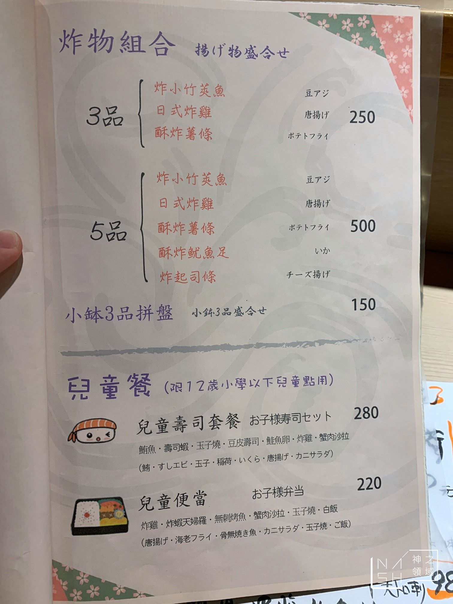 田中清一喰道樂本格和食