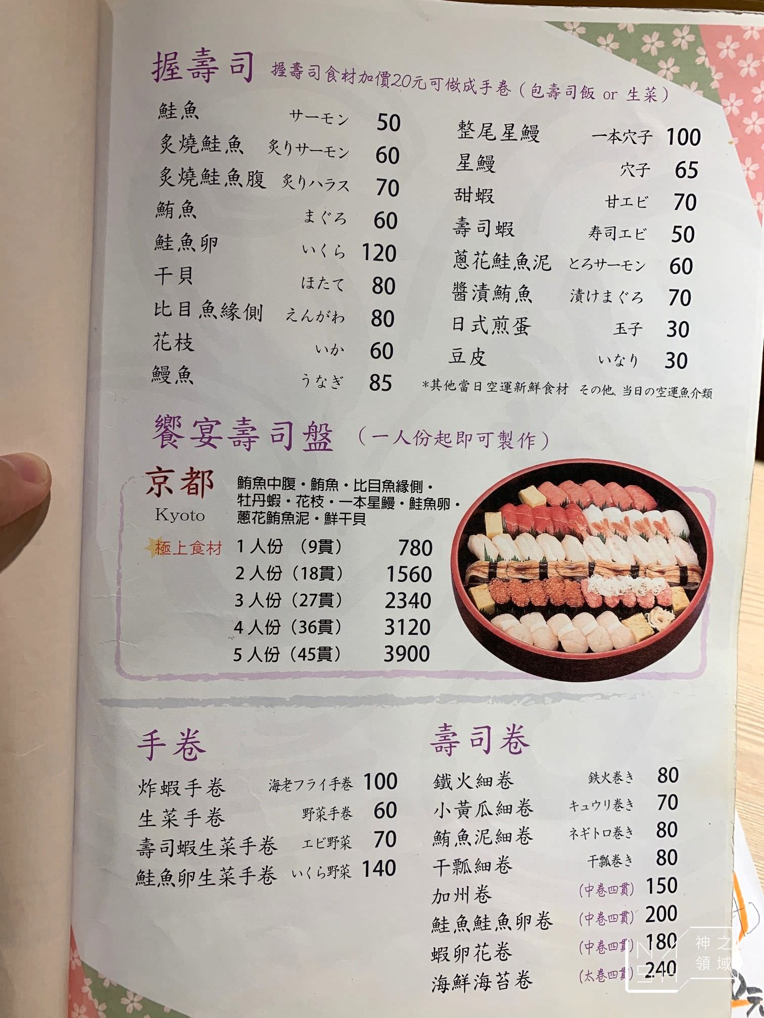 田中清一喰道樂本格和食