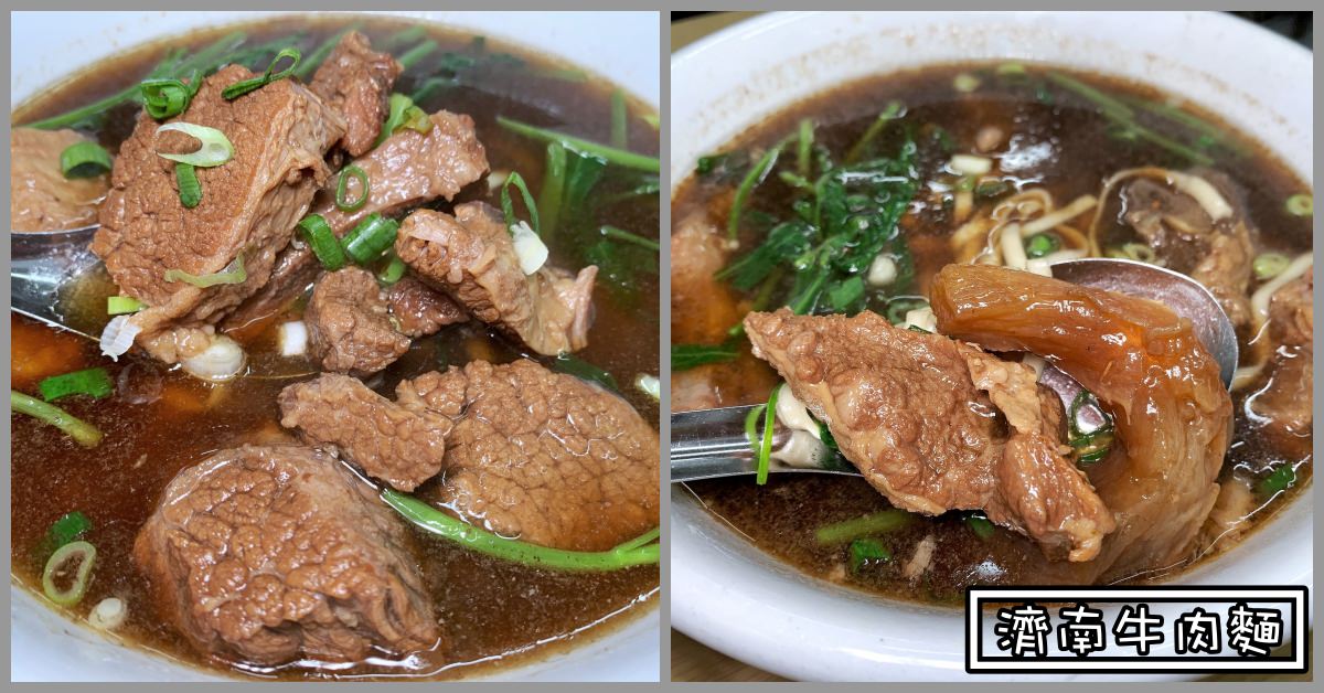 濟南牛肉麵
