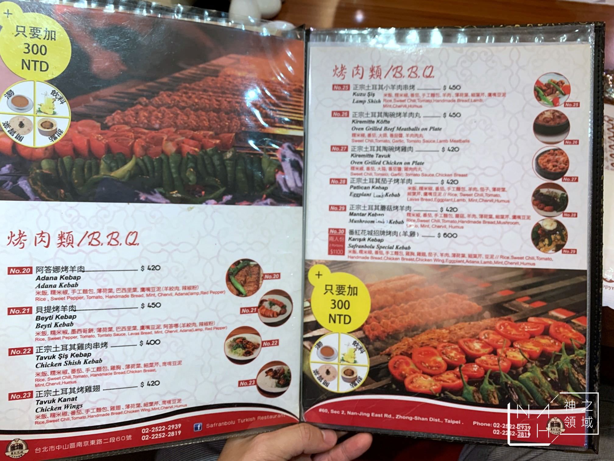 番紅花城