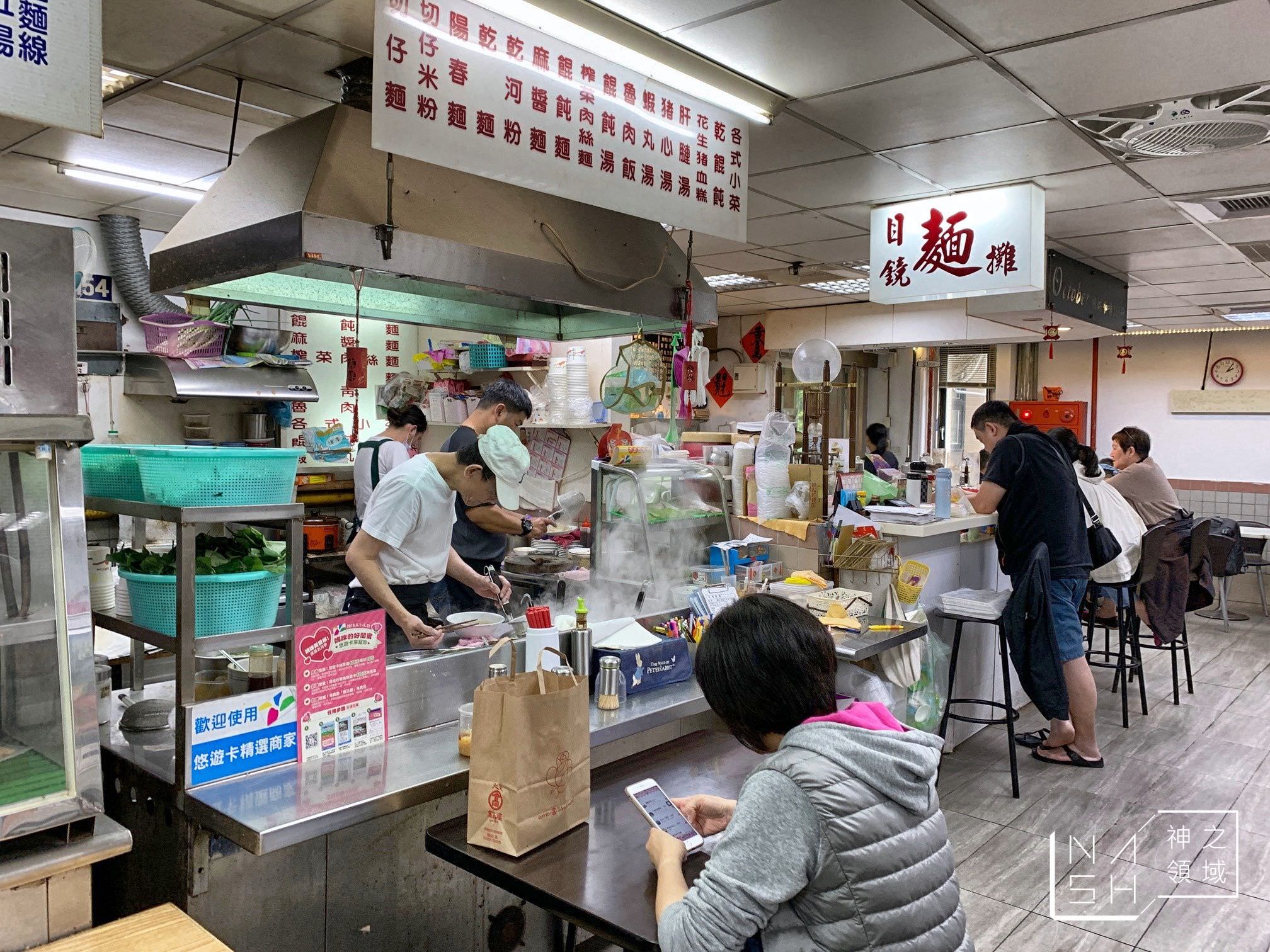 目鏡麵攤