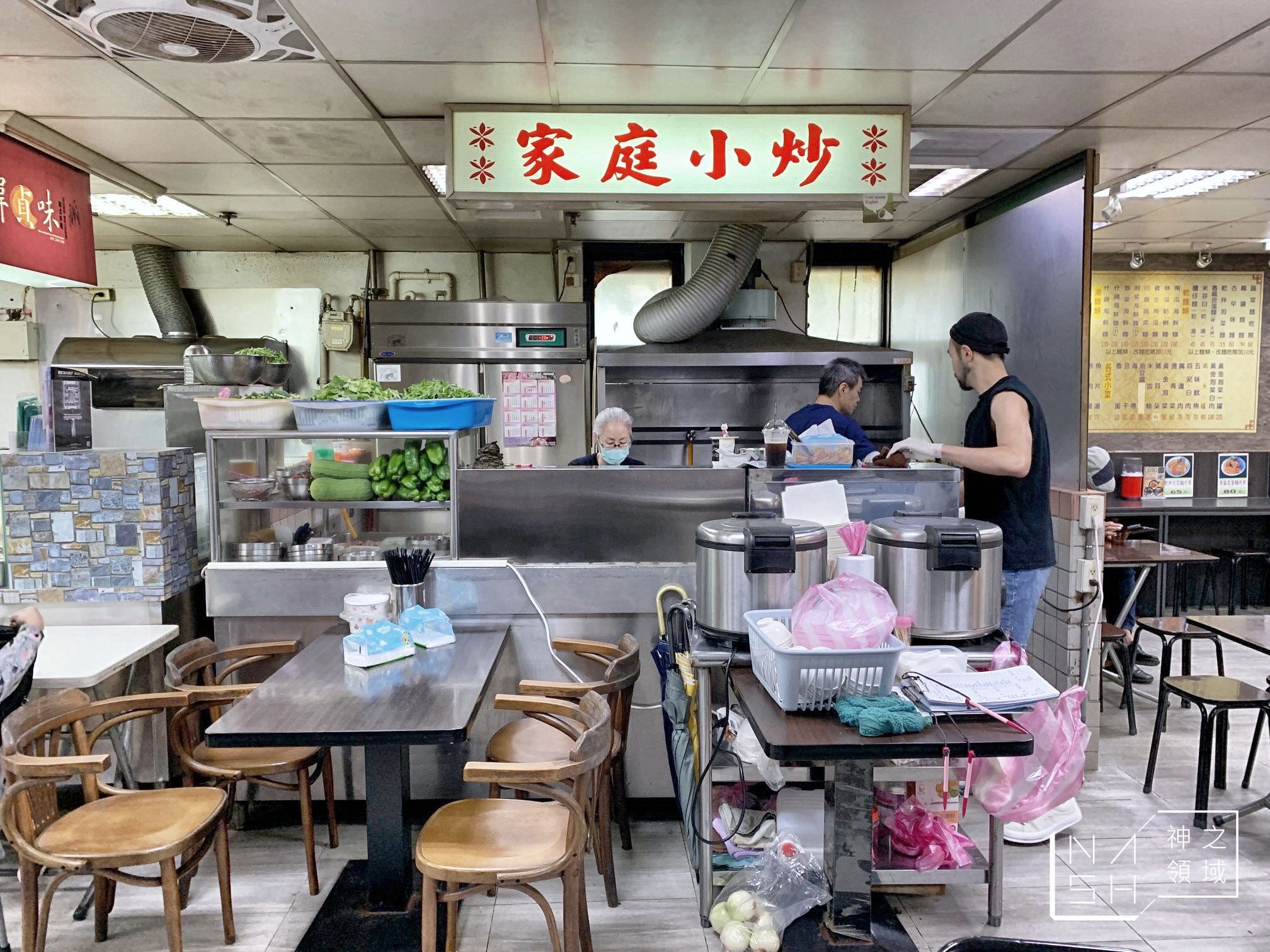 家庭小炒