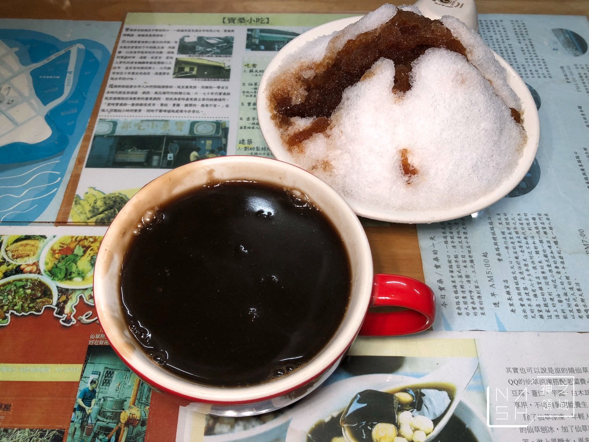 仙草屋