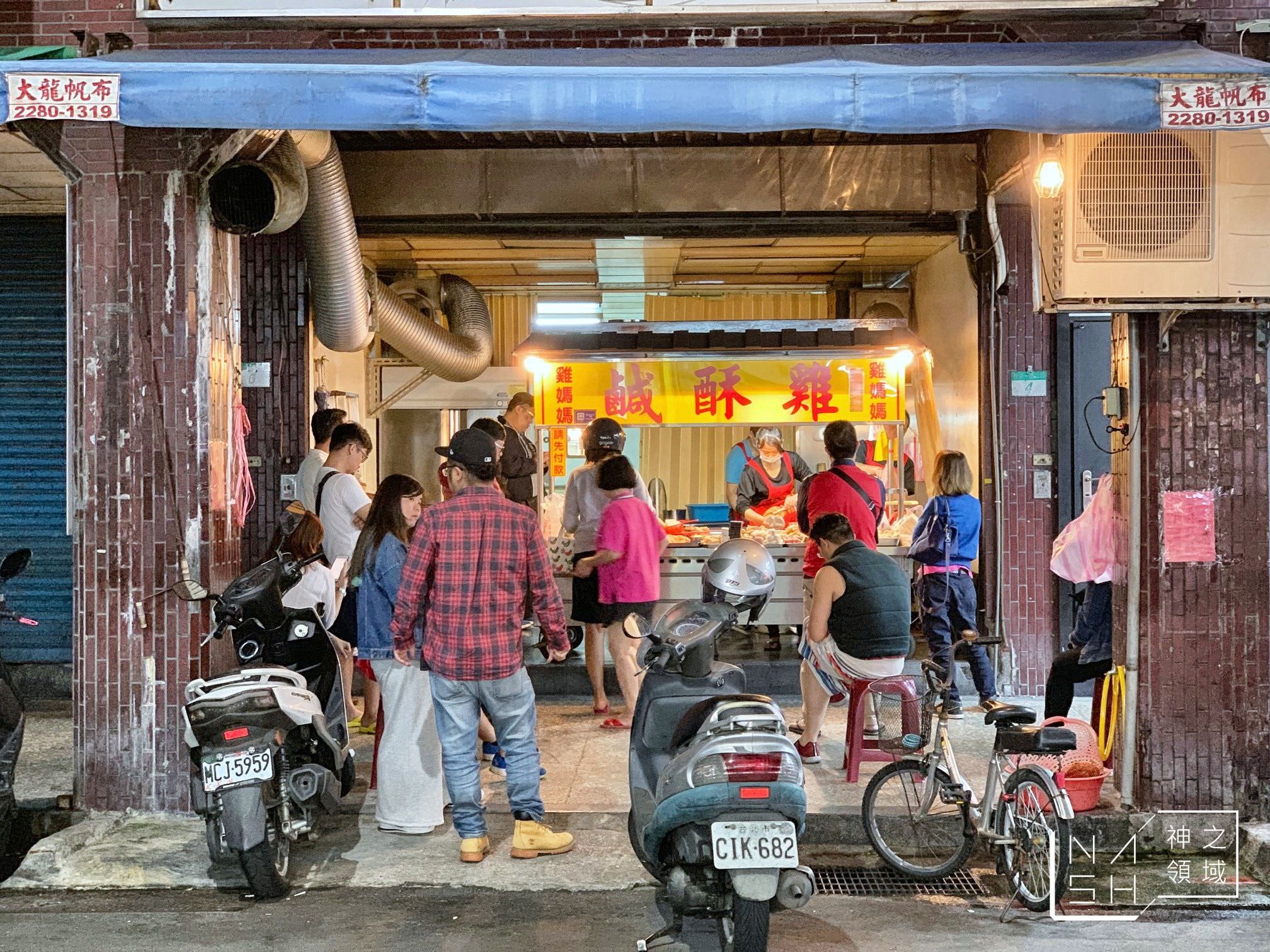 雞媽媽鹹酥雞