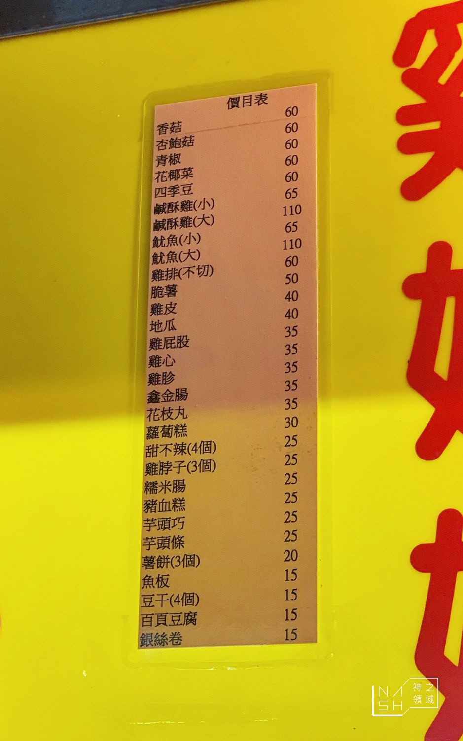 雞媽媽鹹酥雞