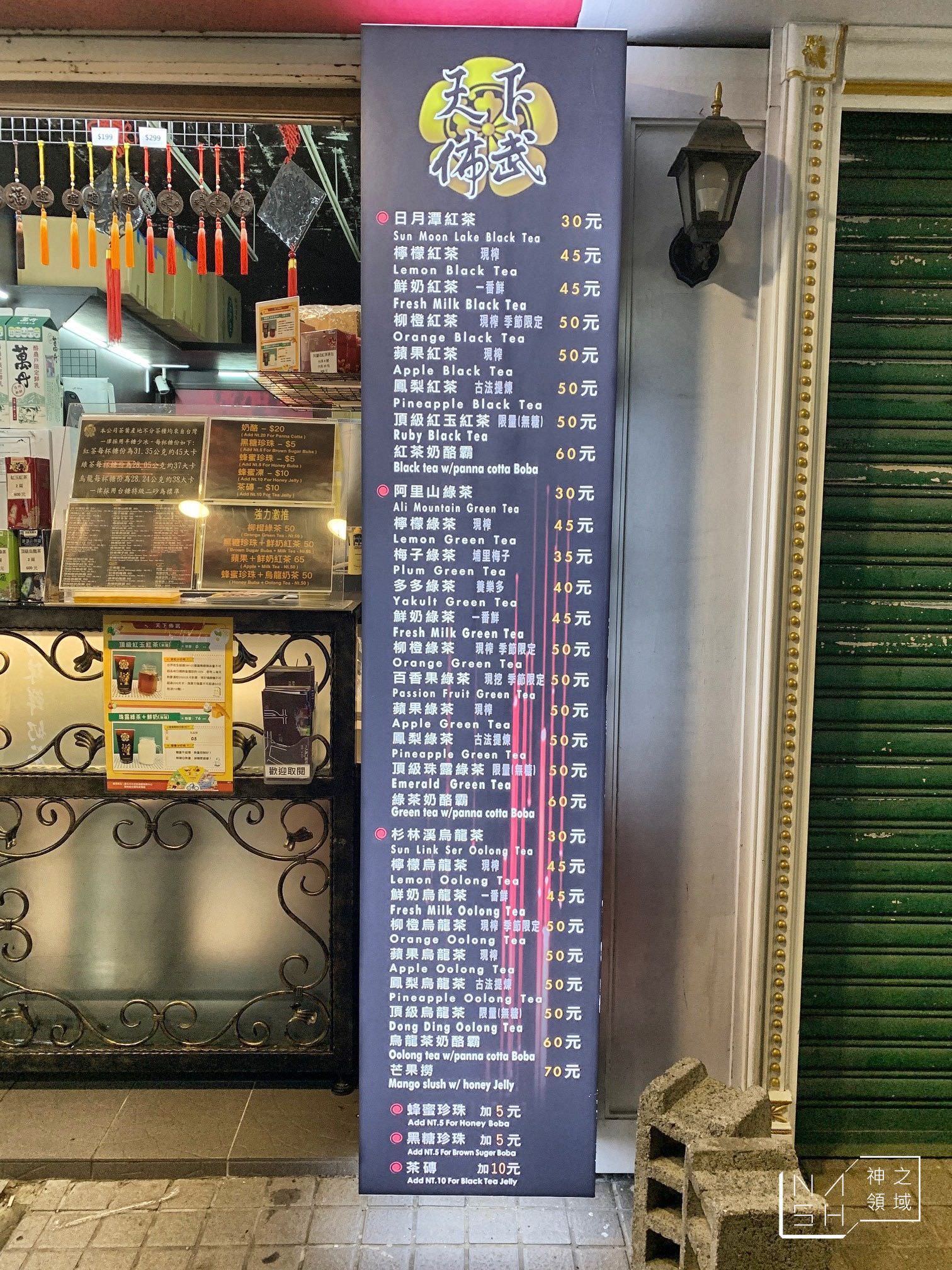 天下佈武天母店