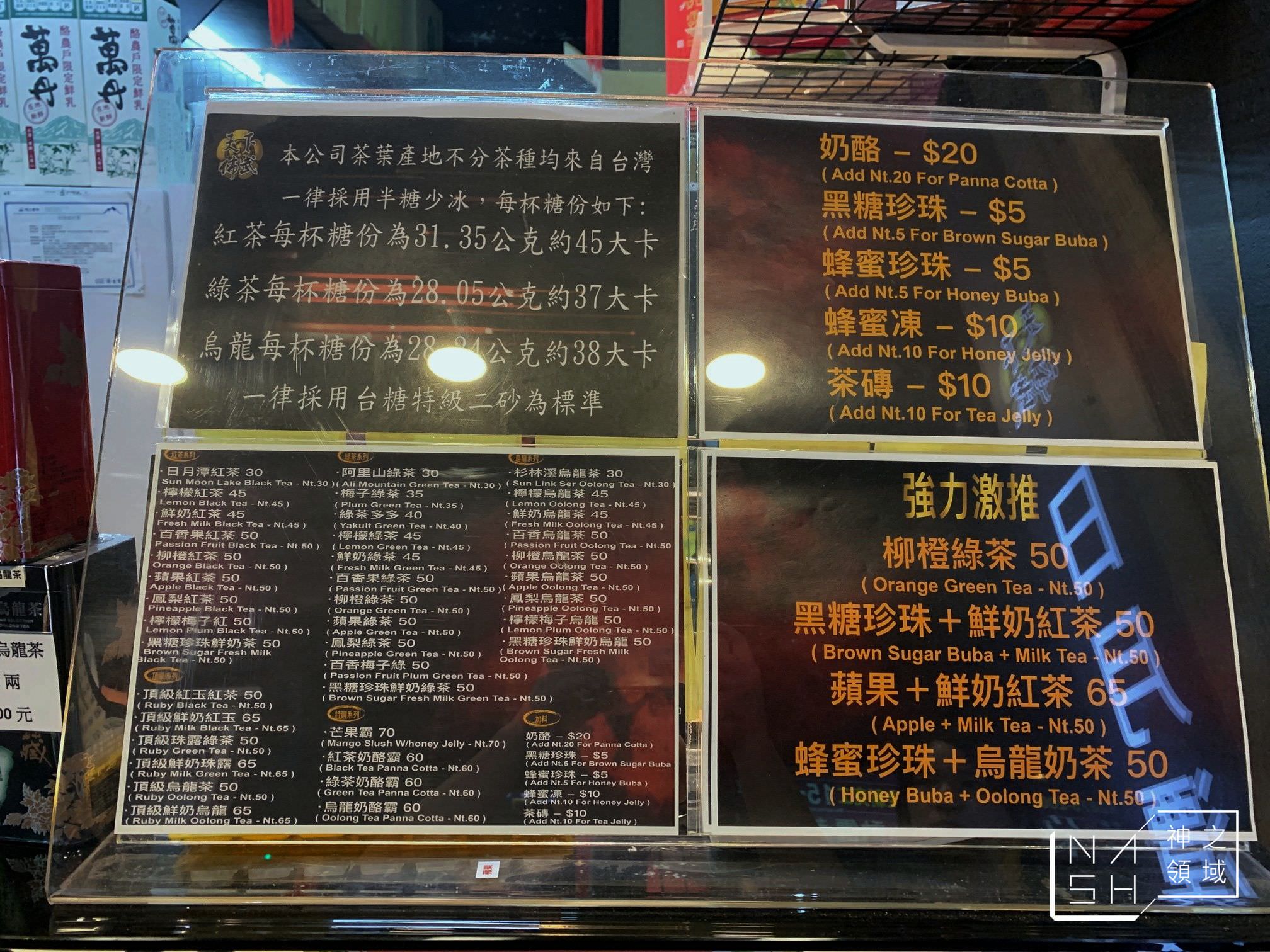 天下佈武天母店