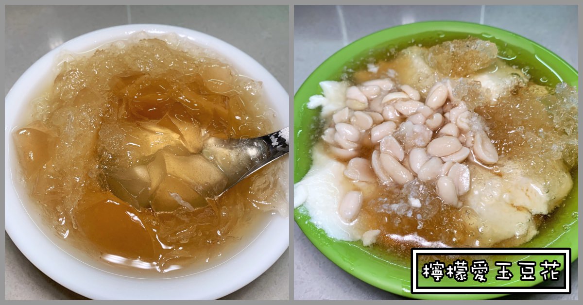 天母豆花