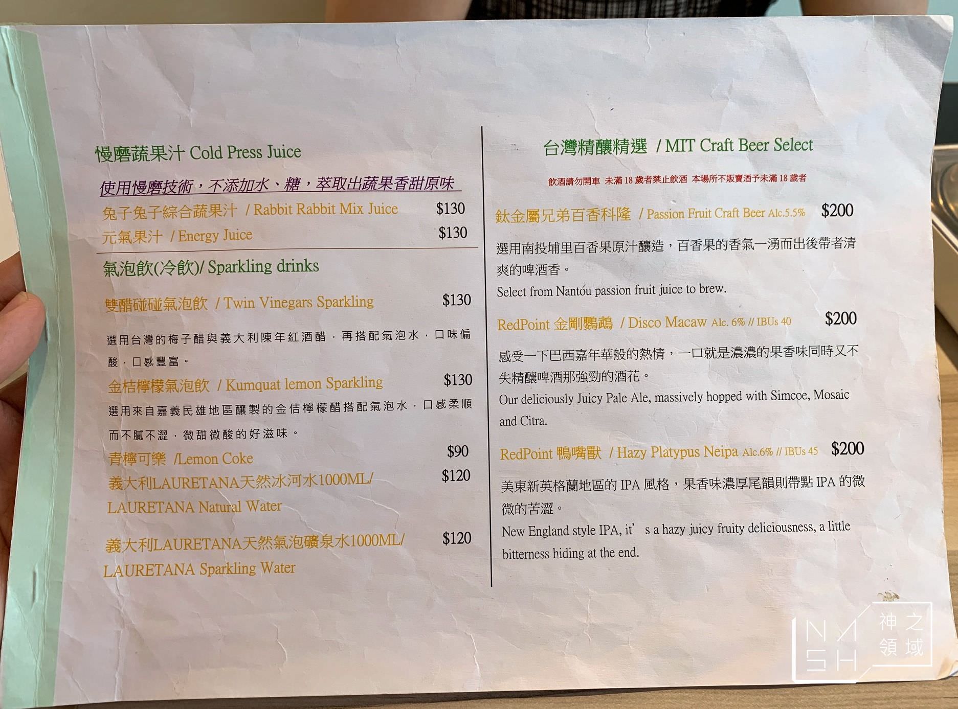 EAT PLUS 玩食家