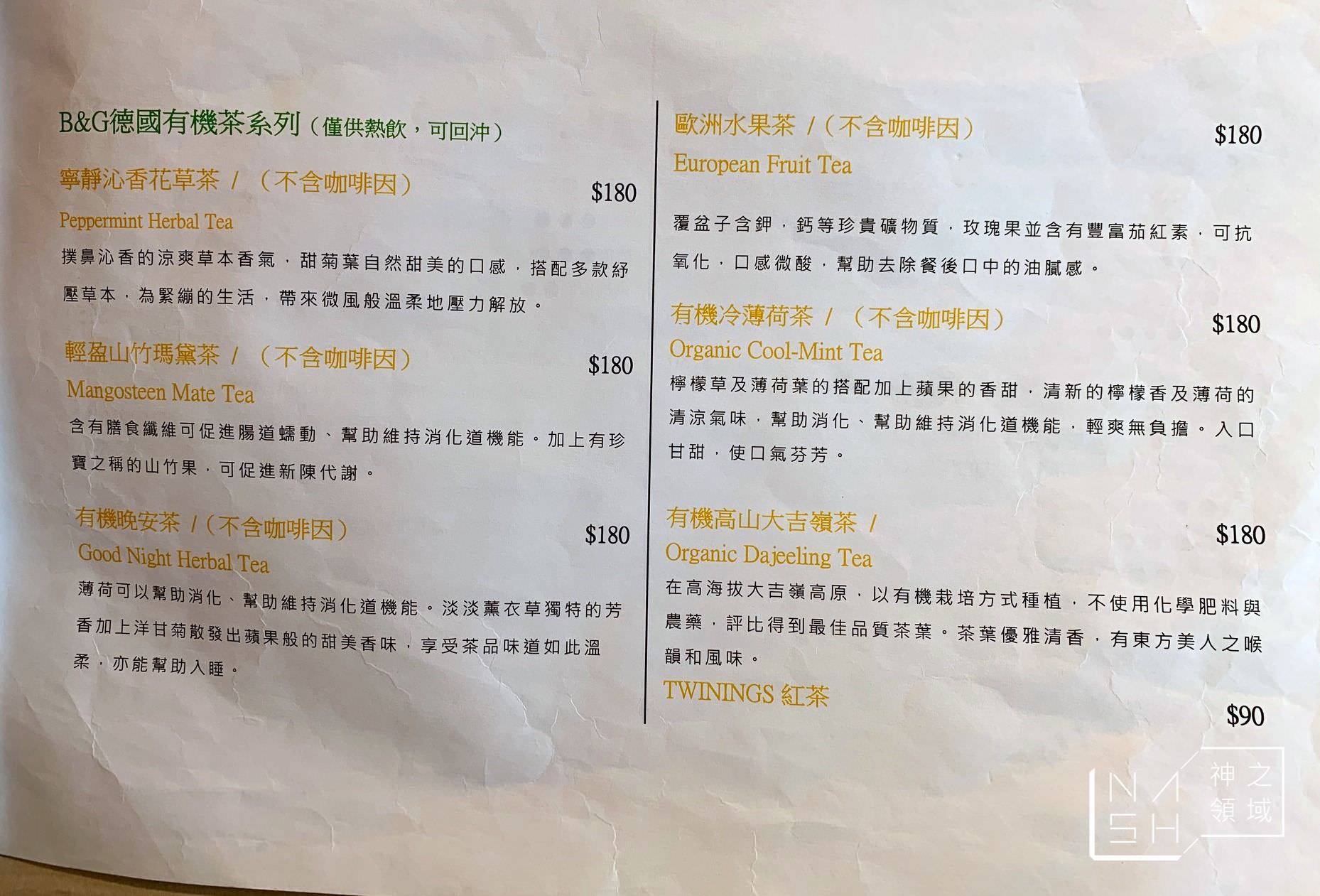 EAT PLUS 玩食家