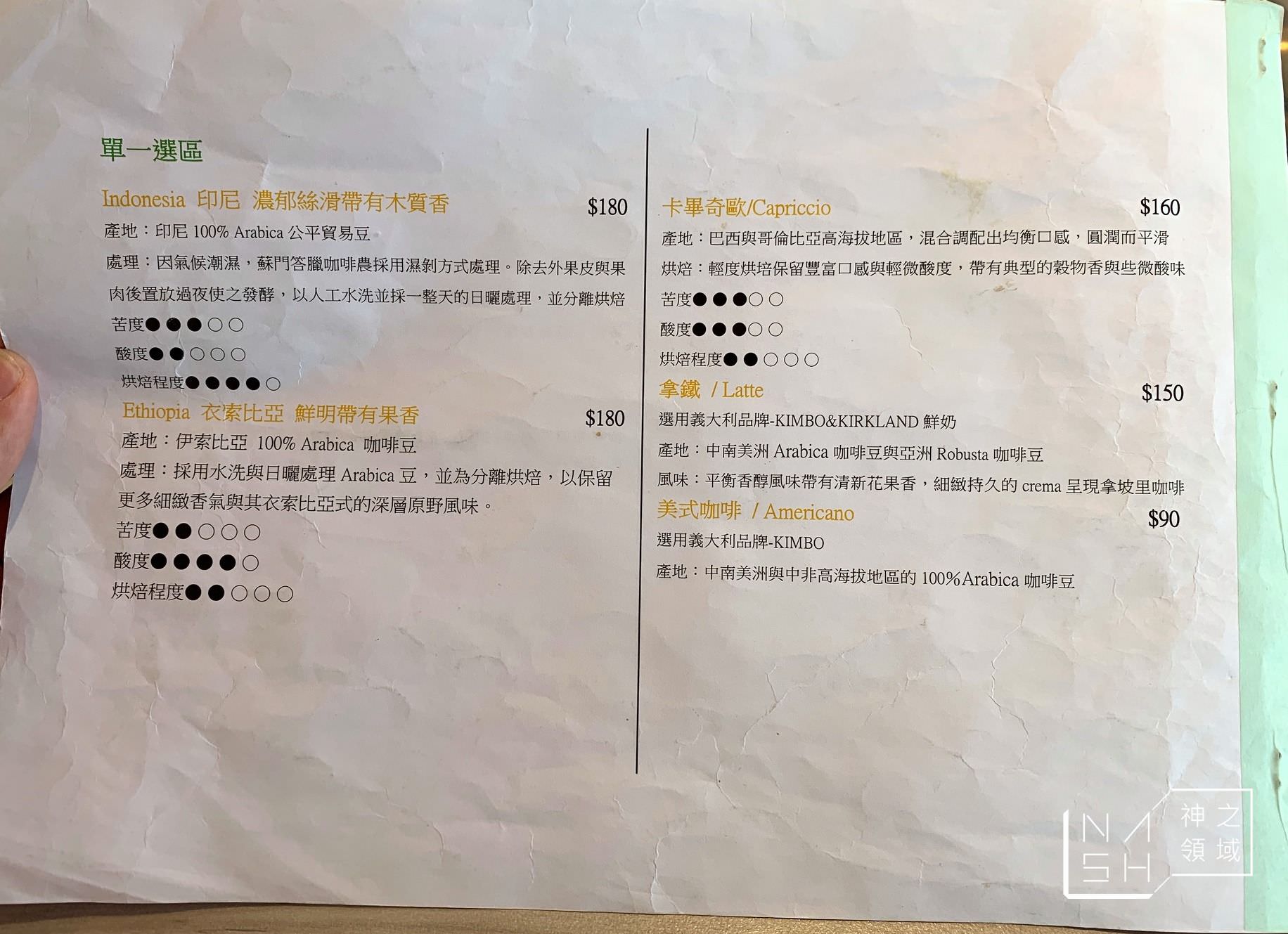 EAT PLUS 玩食家