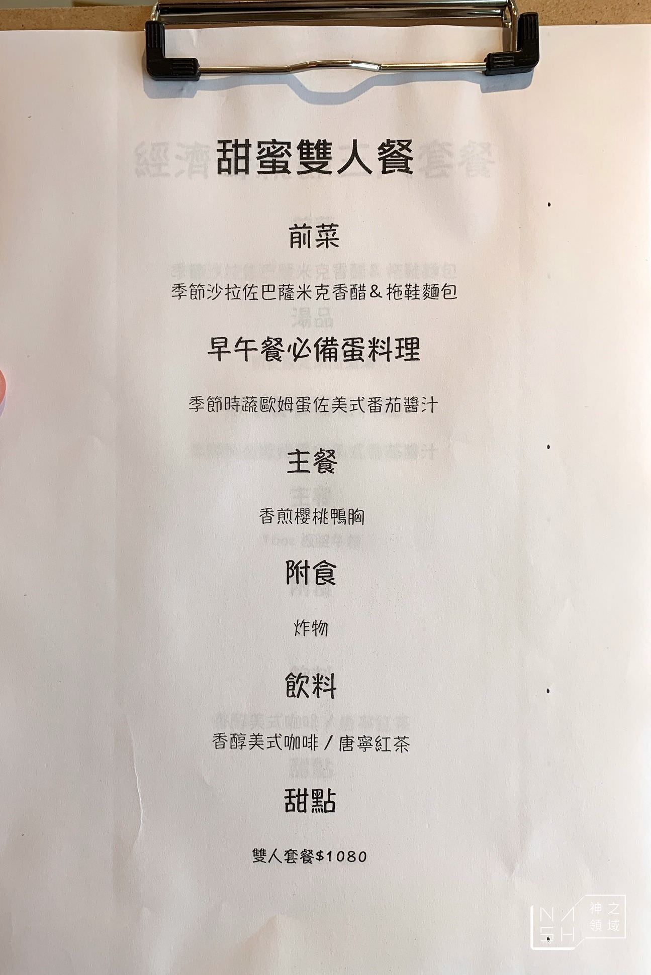 EAT PLUS 玩食家