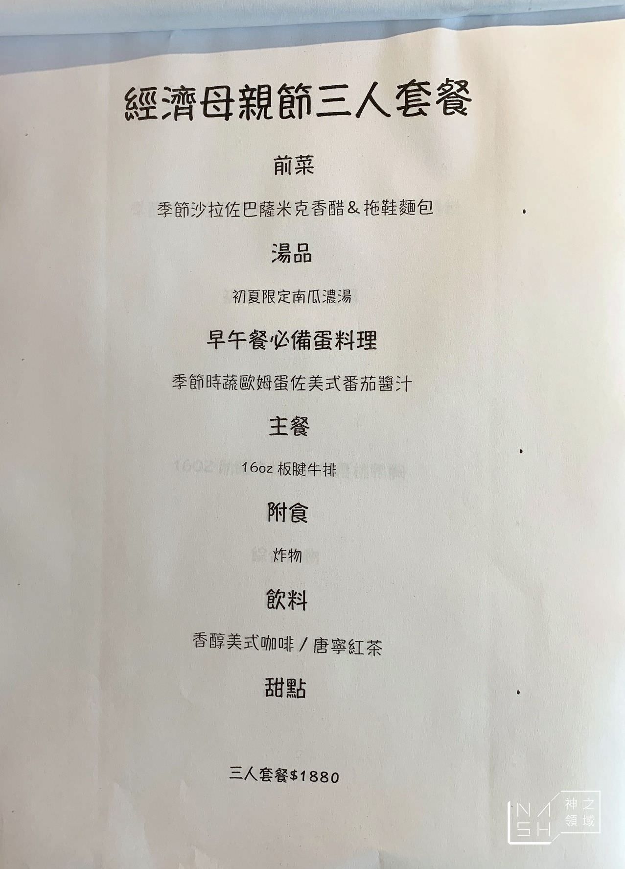 EAT PLUS 玩食家