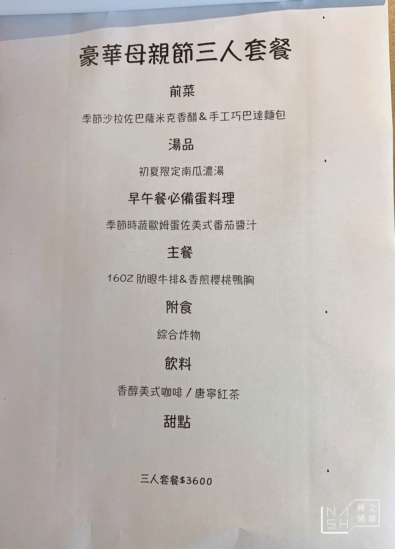 EAT PLUS 玩食家