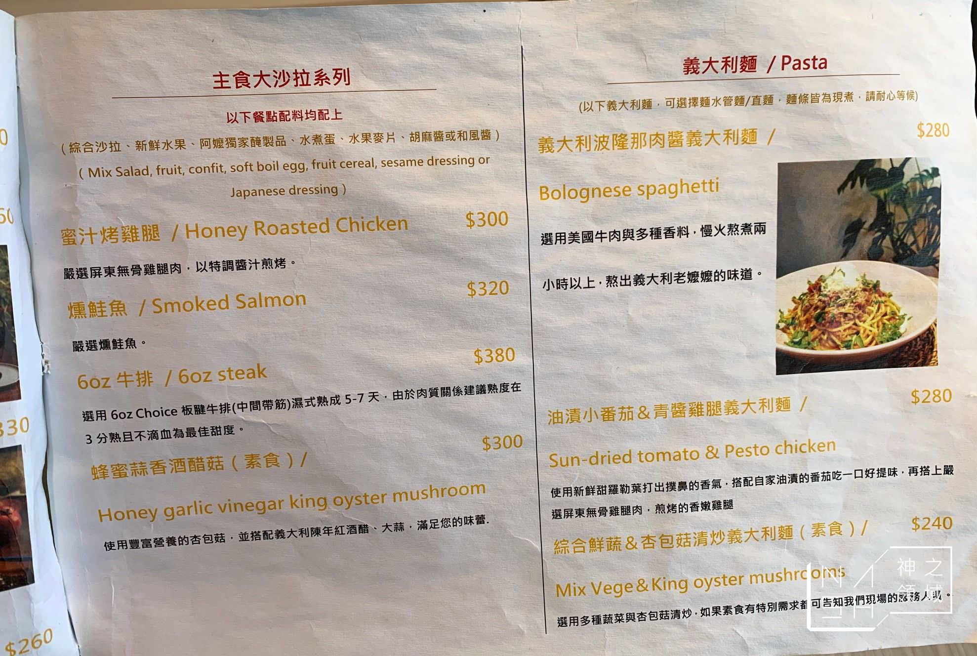 EAT PLUS 玩食家