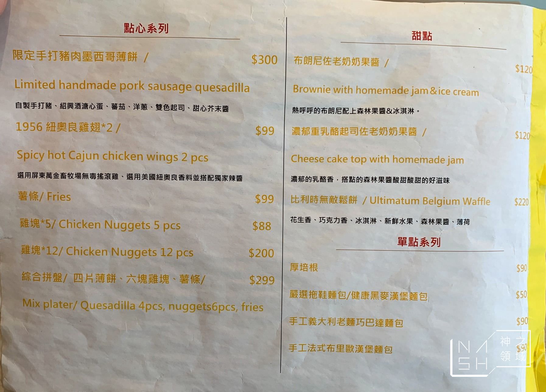 EAT PLUS 玩食家