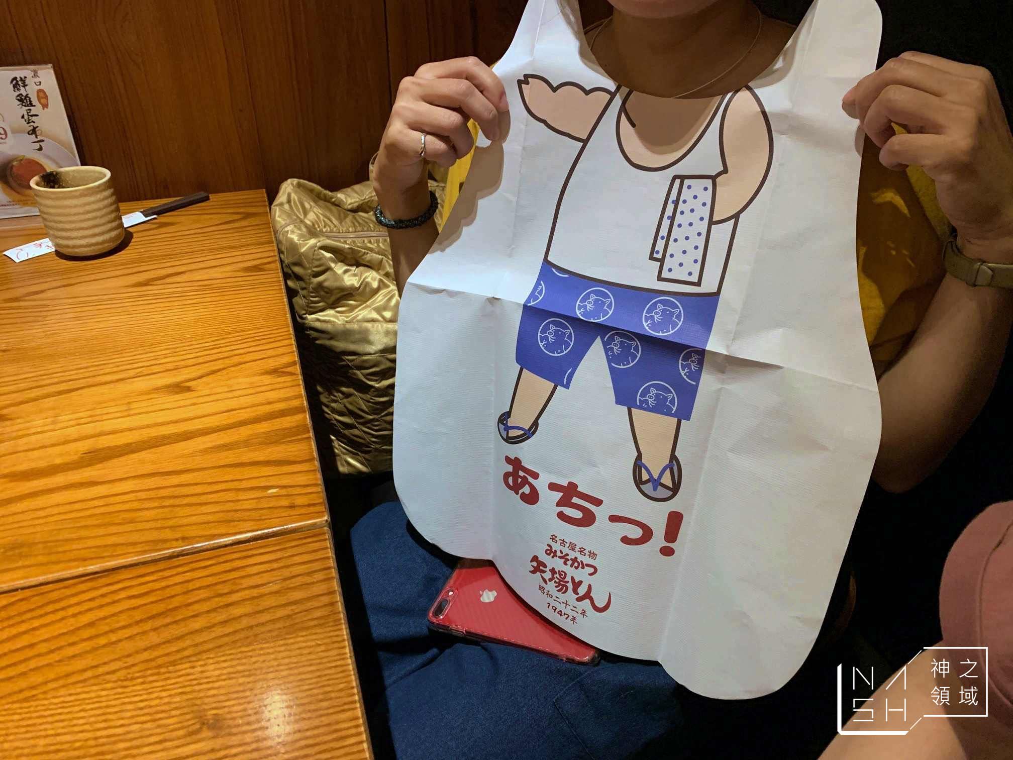 矢場味噌豬排
