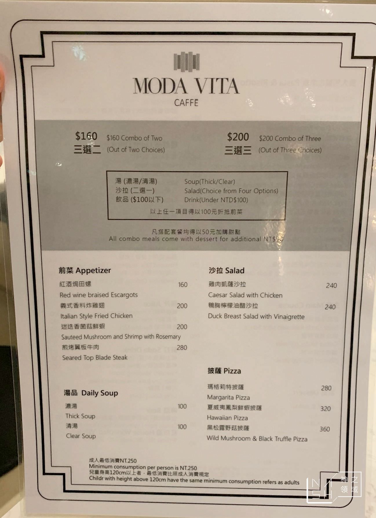 Moda Vita Caffe義式料理