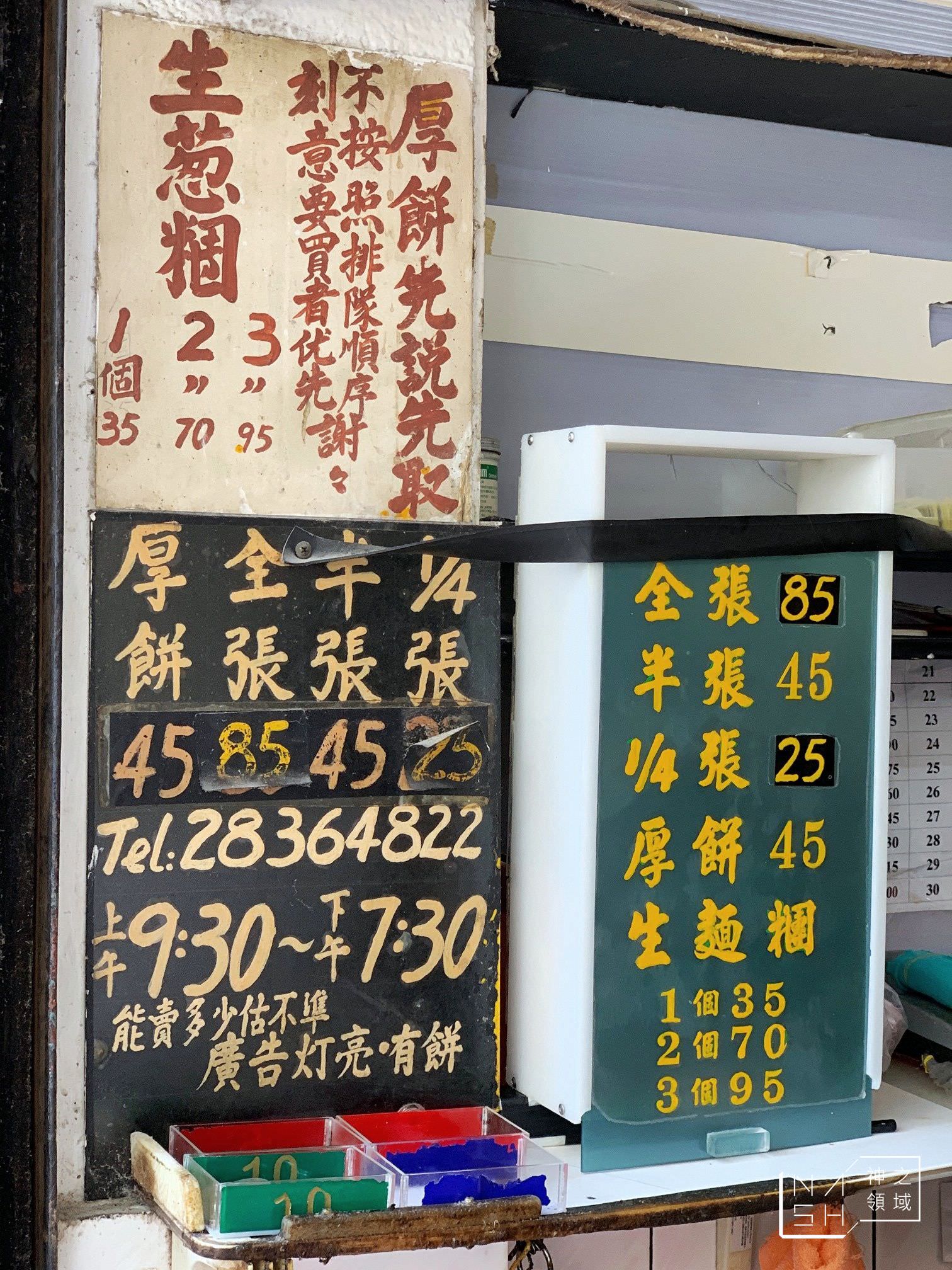 此燈亮有餅