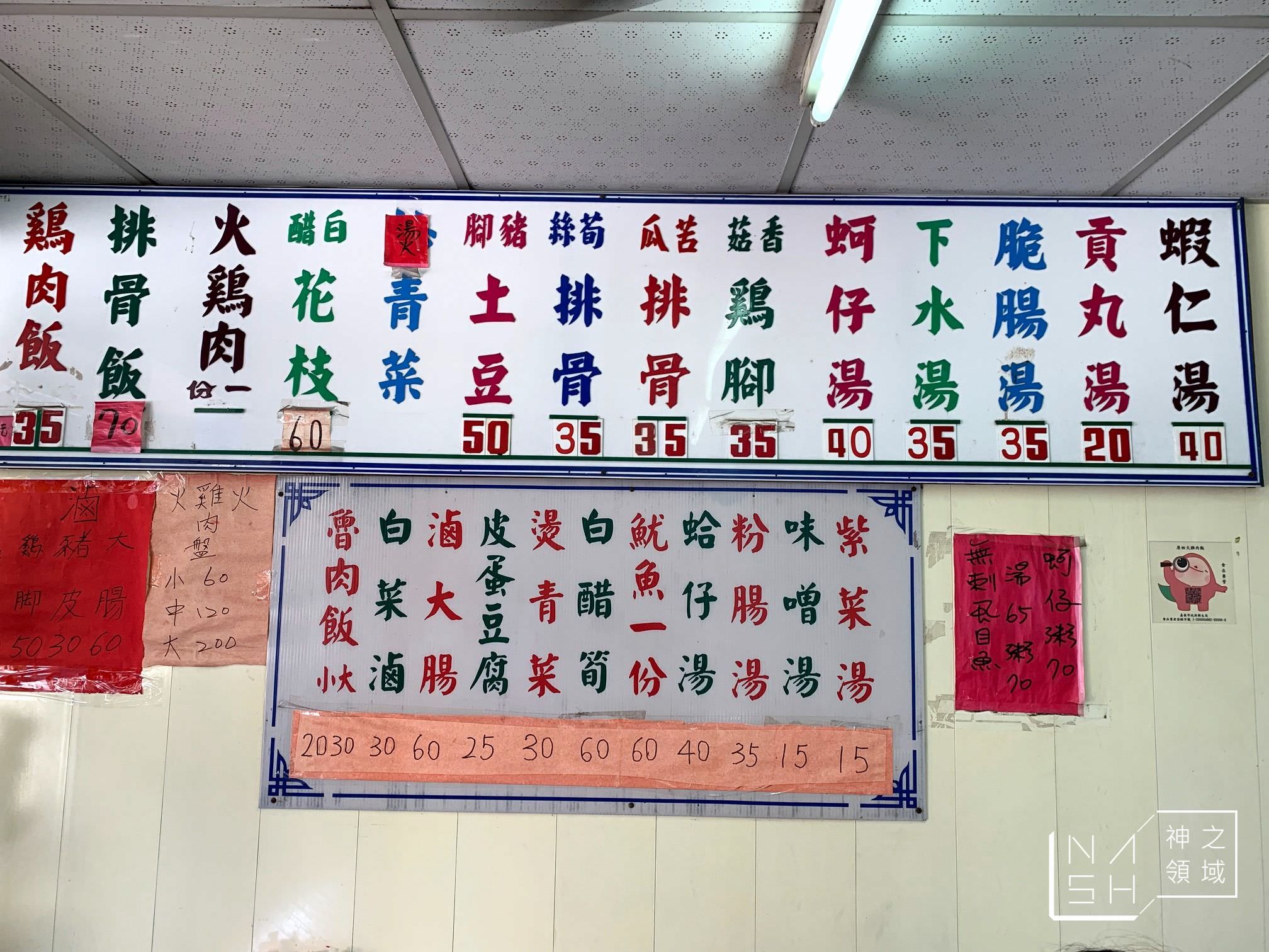 原始雞肉飯