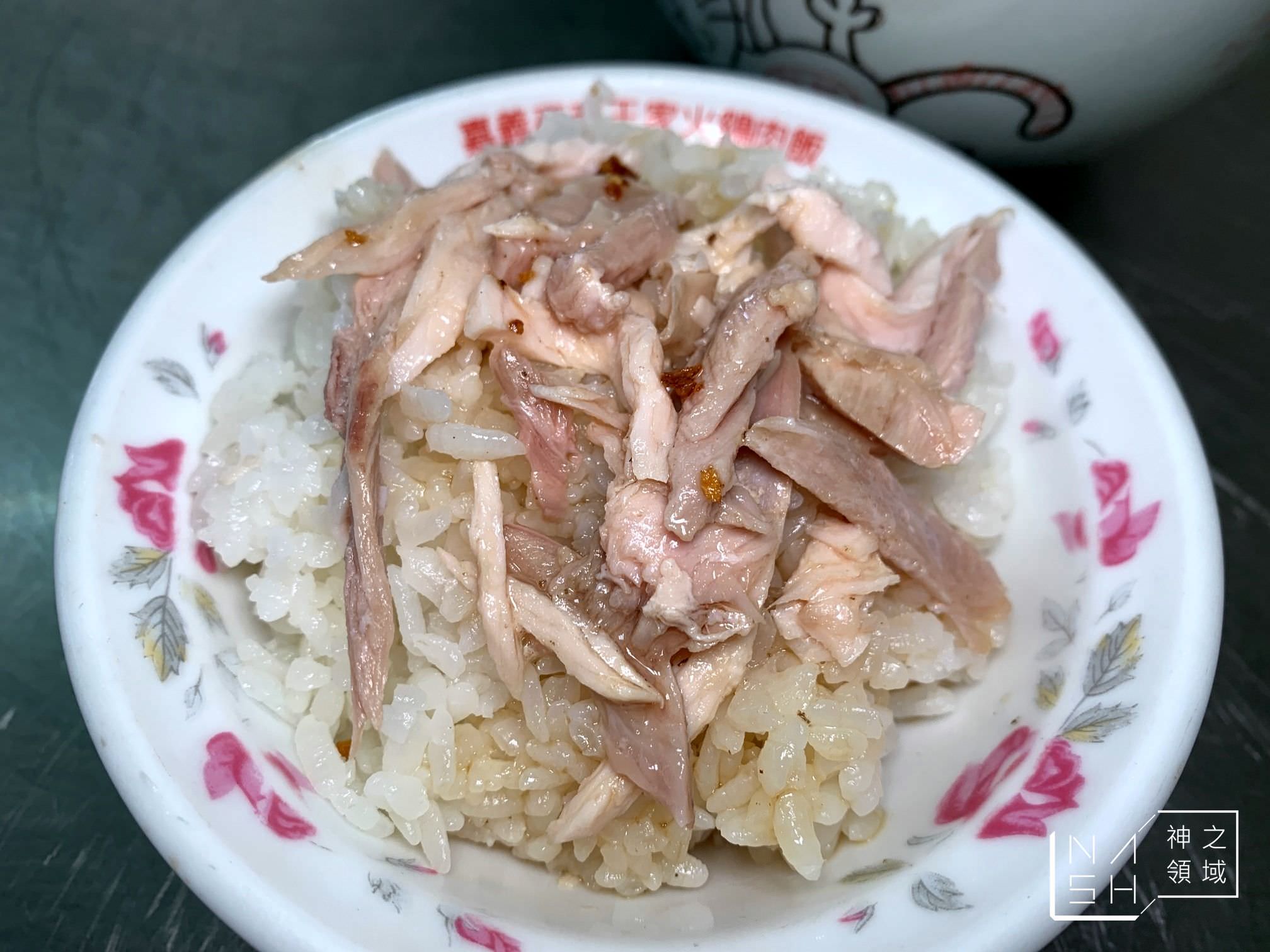 原始雞肉飯