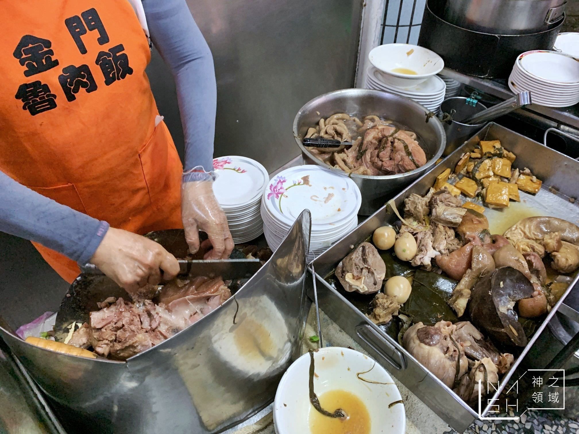 金門魯肉飯