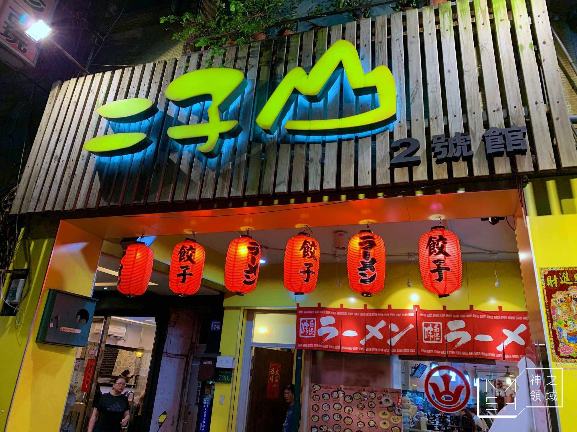 二子山
