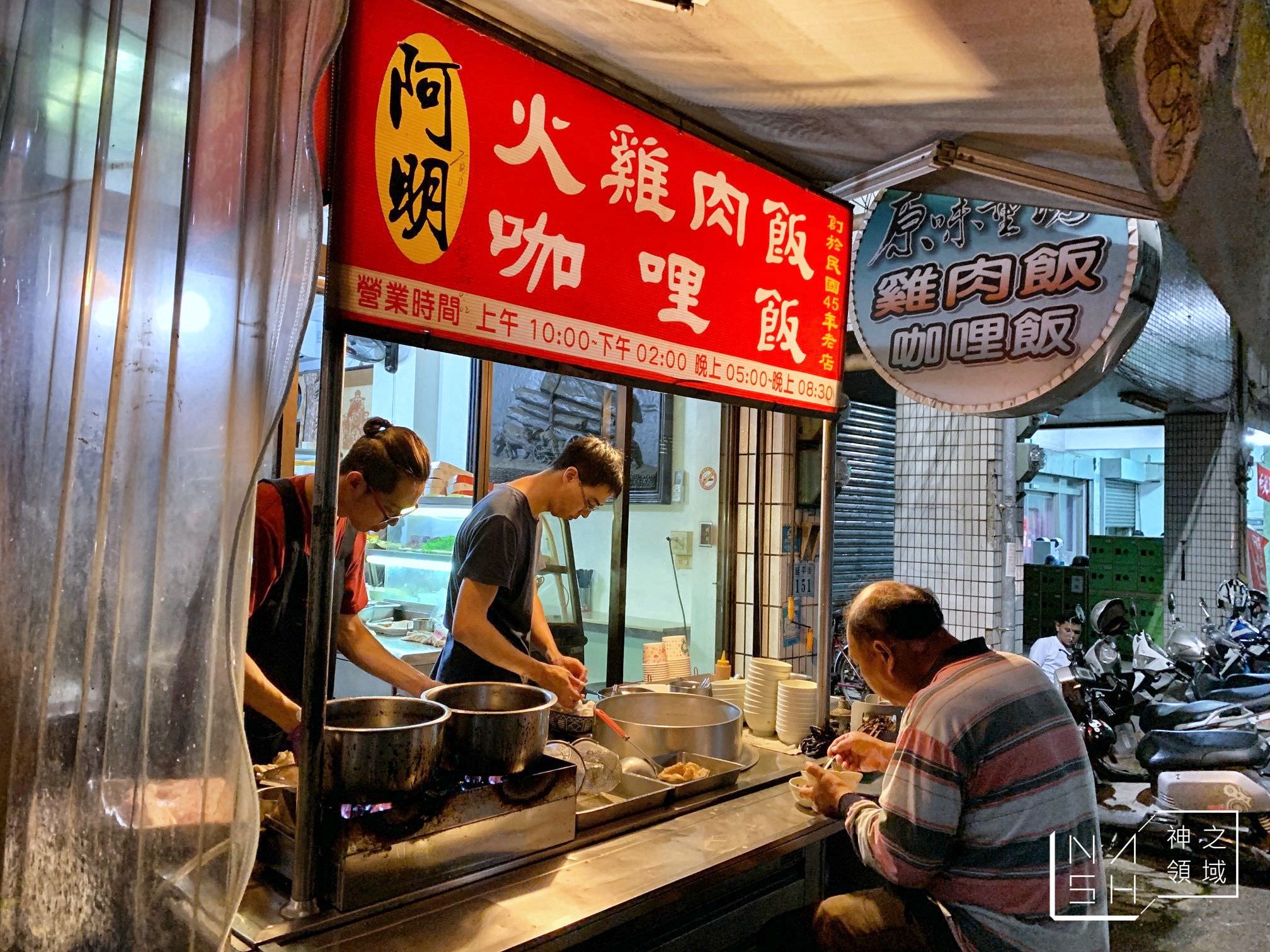 阿明火雞肉飯