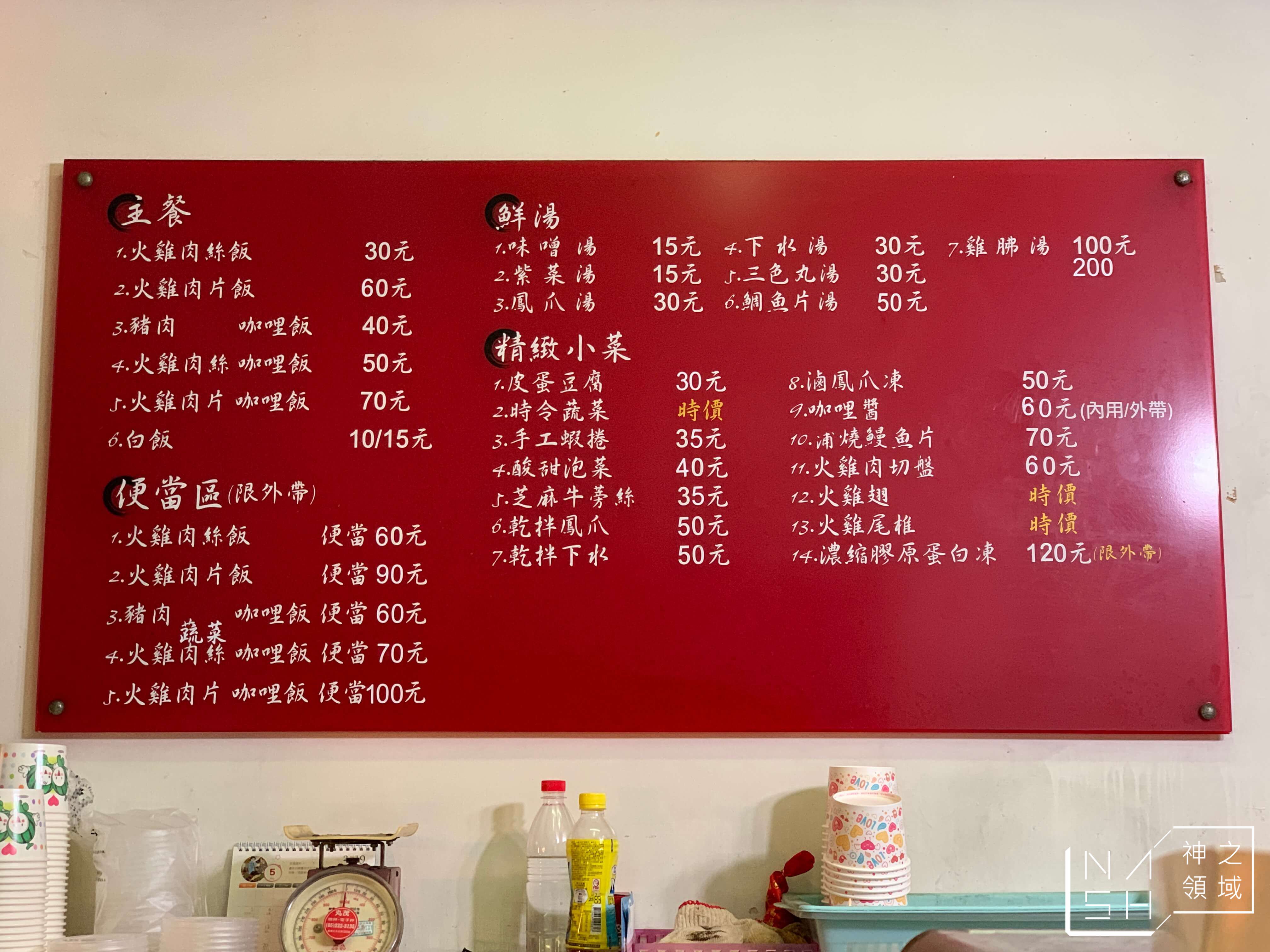 阿明火雞肉飯
