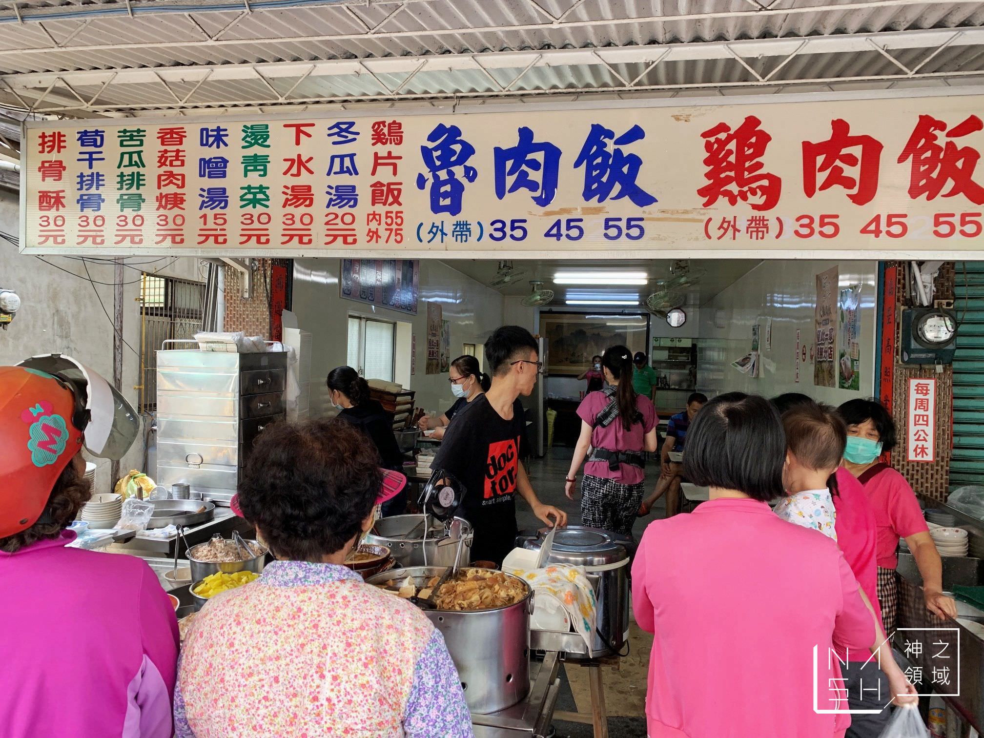 阿溪雞肉飯