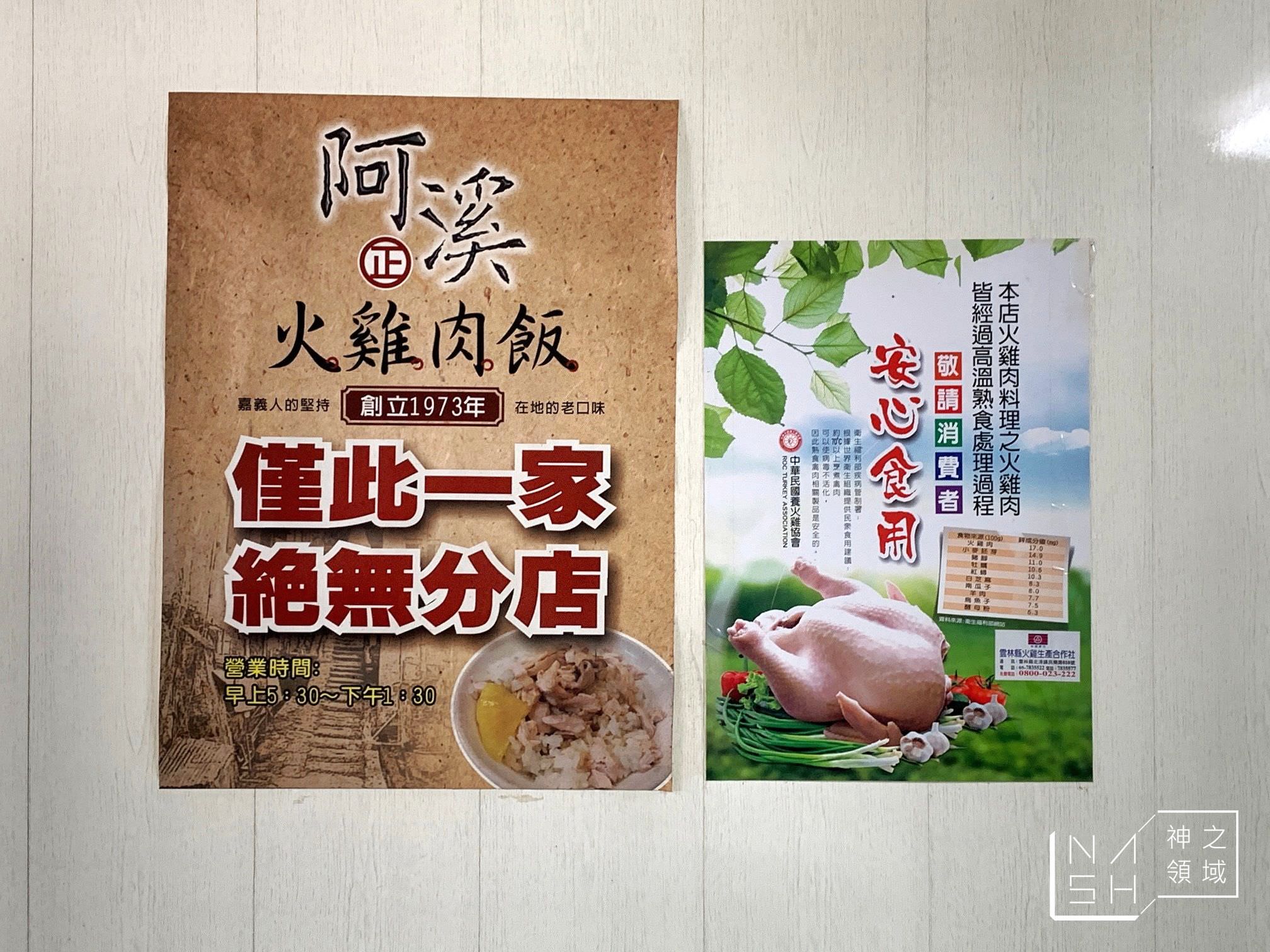 阿溪雞肉飯