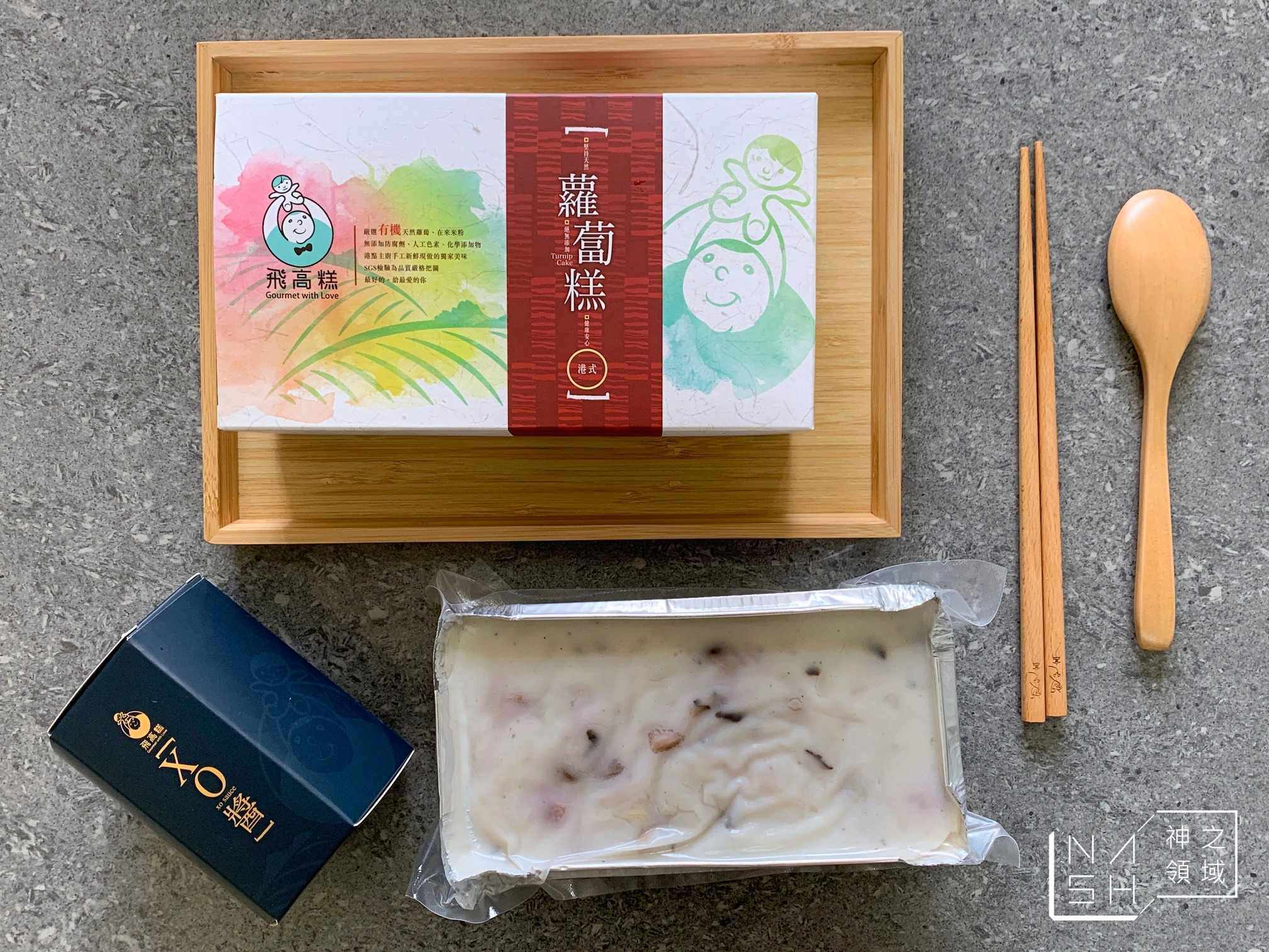 飛高糕