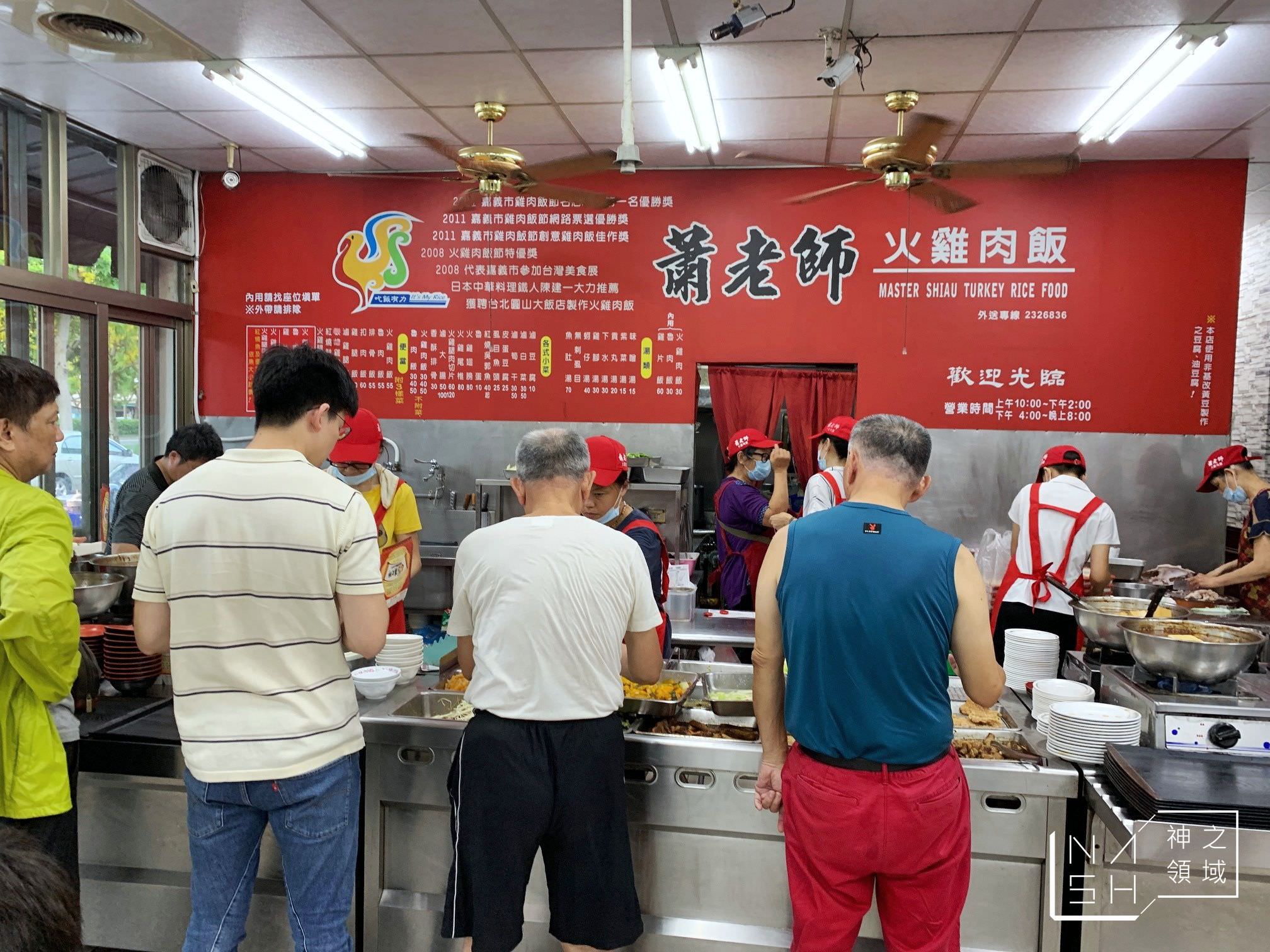 蕭老師火雞肉飯